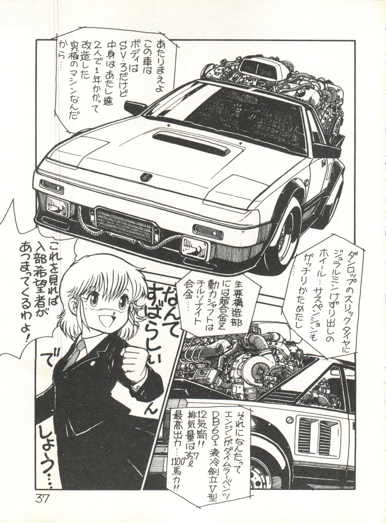 [スタジオ★アオーク (よろず)] XSEED エクシード 創刊準備号