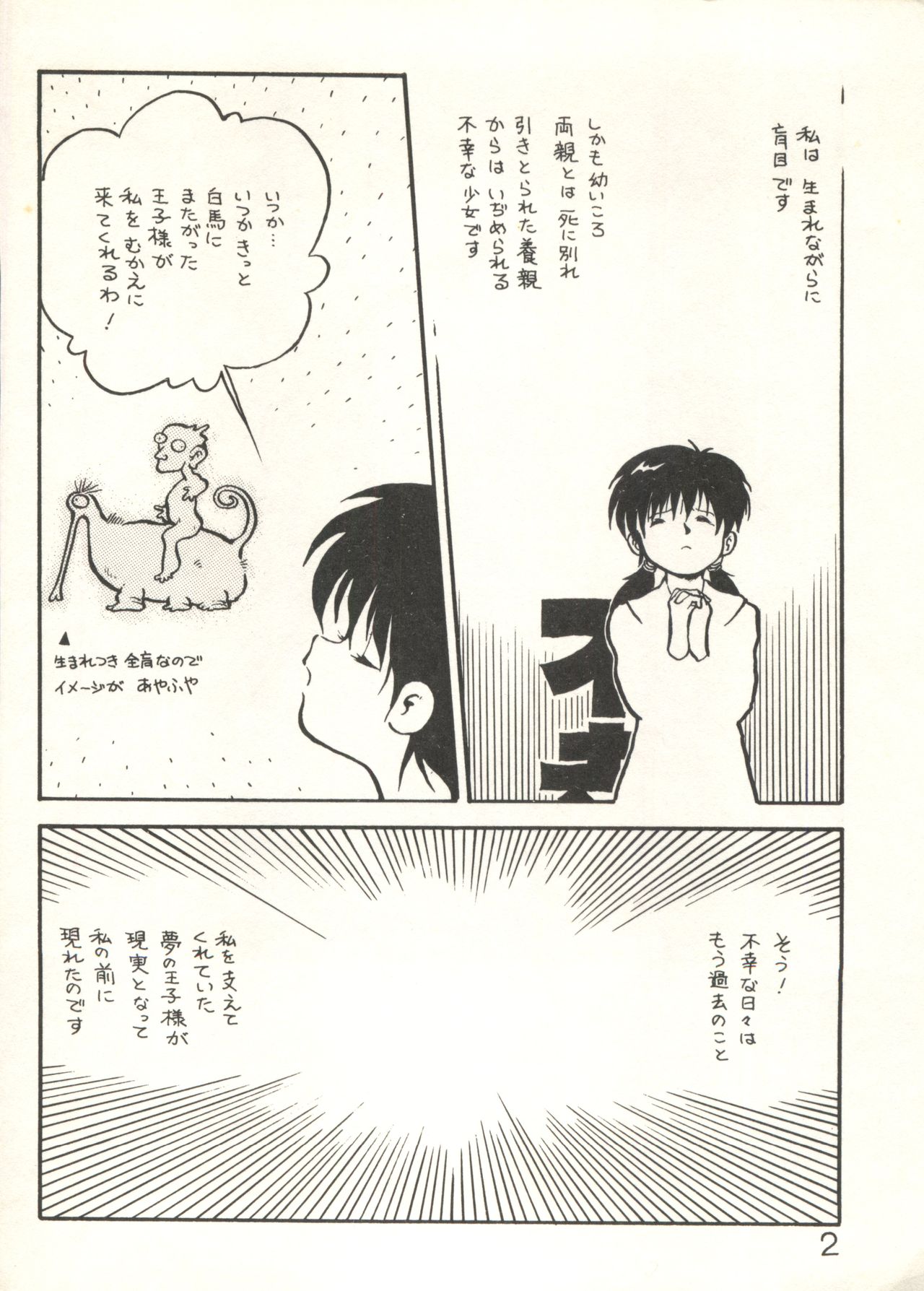 [スタジオ★アオーク (よろず)] XSEED エクシード 創刊準備号