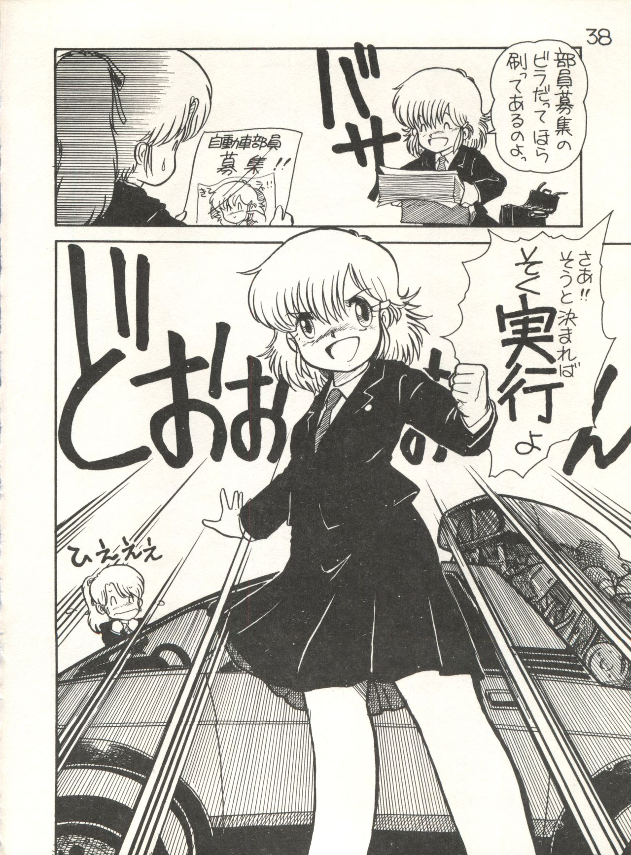 [スタジオ★アオーク (よろず)] XSEED エクシード 創刊準備号