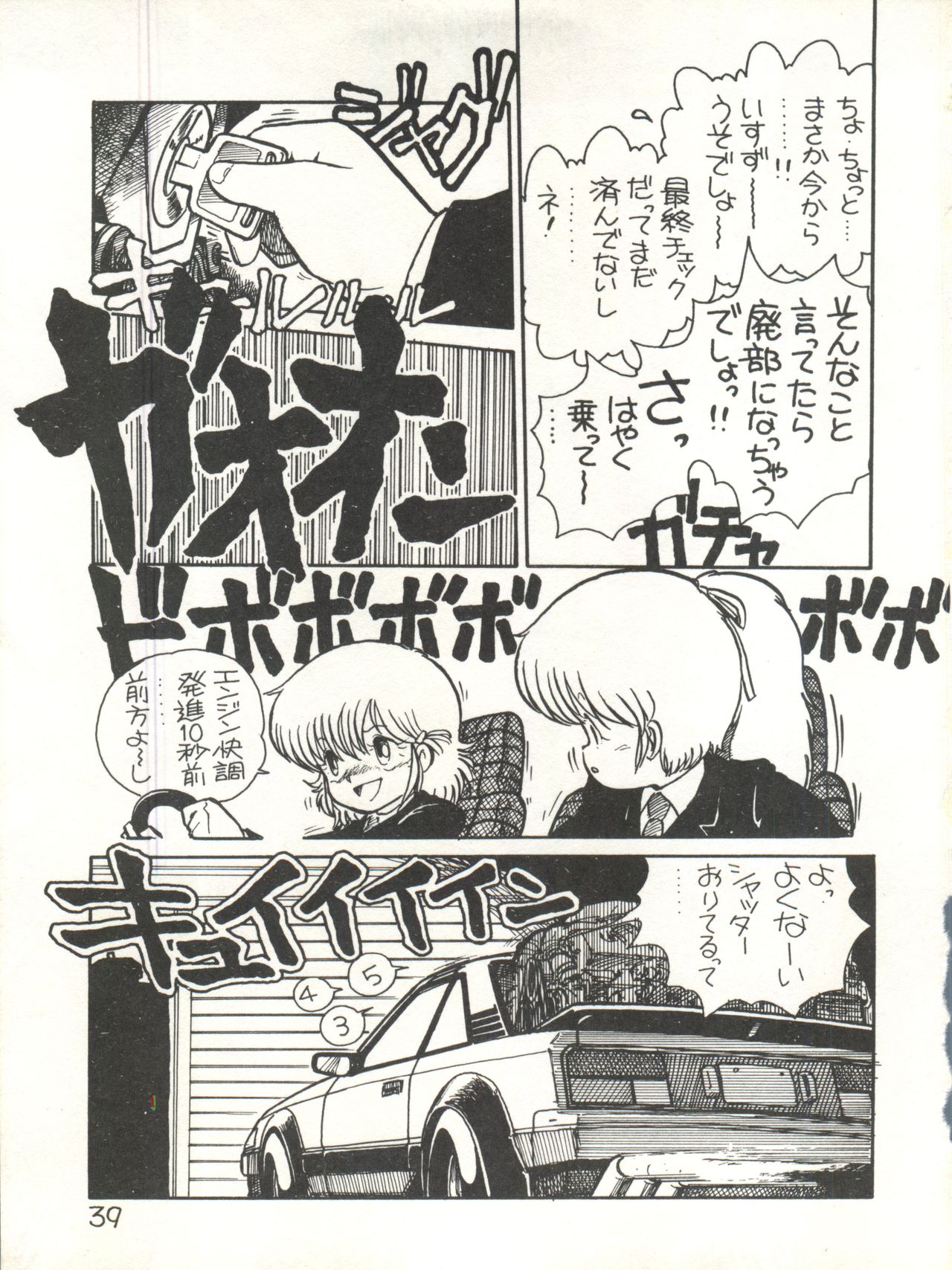 [スタジオ★アオーク (よろず)] XSEED エクシード 創刊準備号