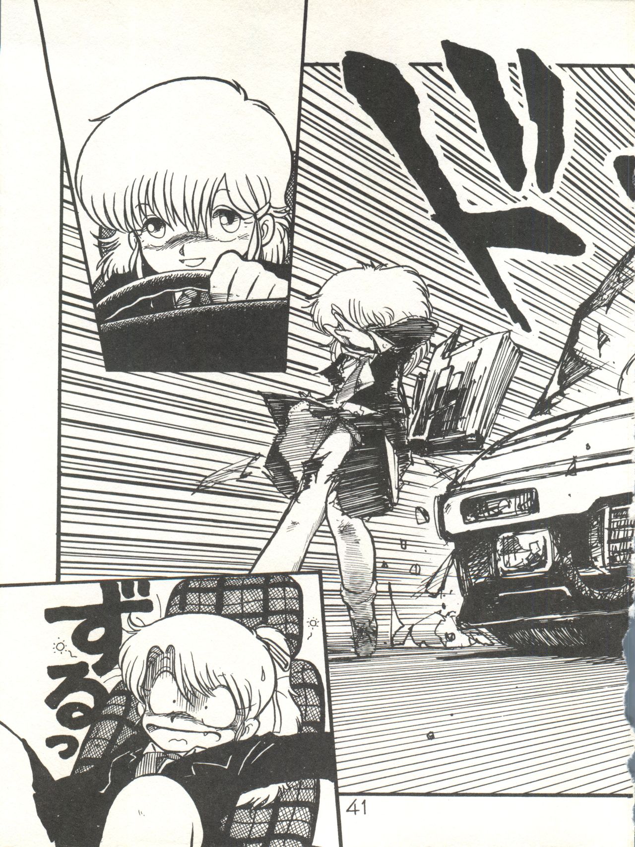 [スタジオ★アオーク (よろず)] XSEED エクシード 創刊準備号