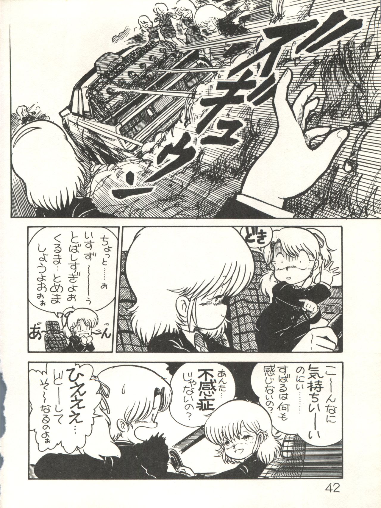 [スタジオ★アオーク (よろず)] XSEED エクシード 創刊準備号