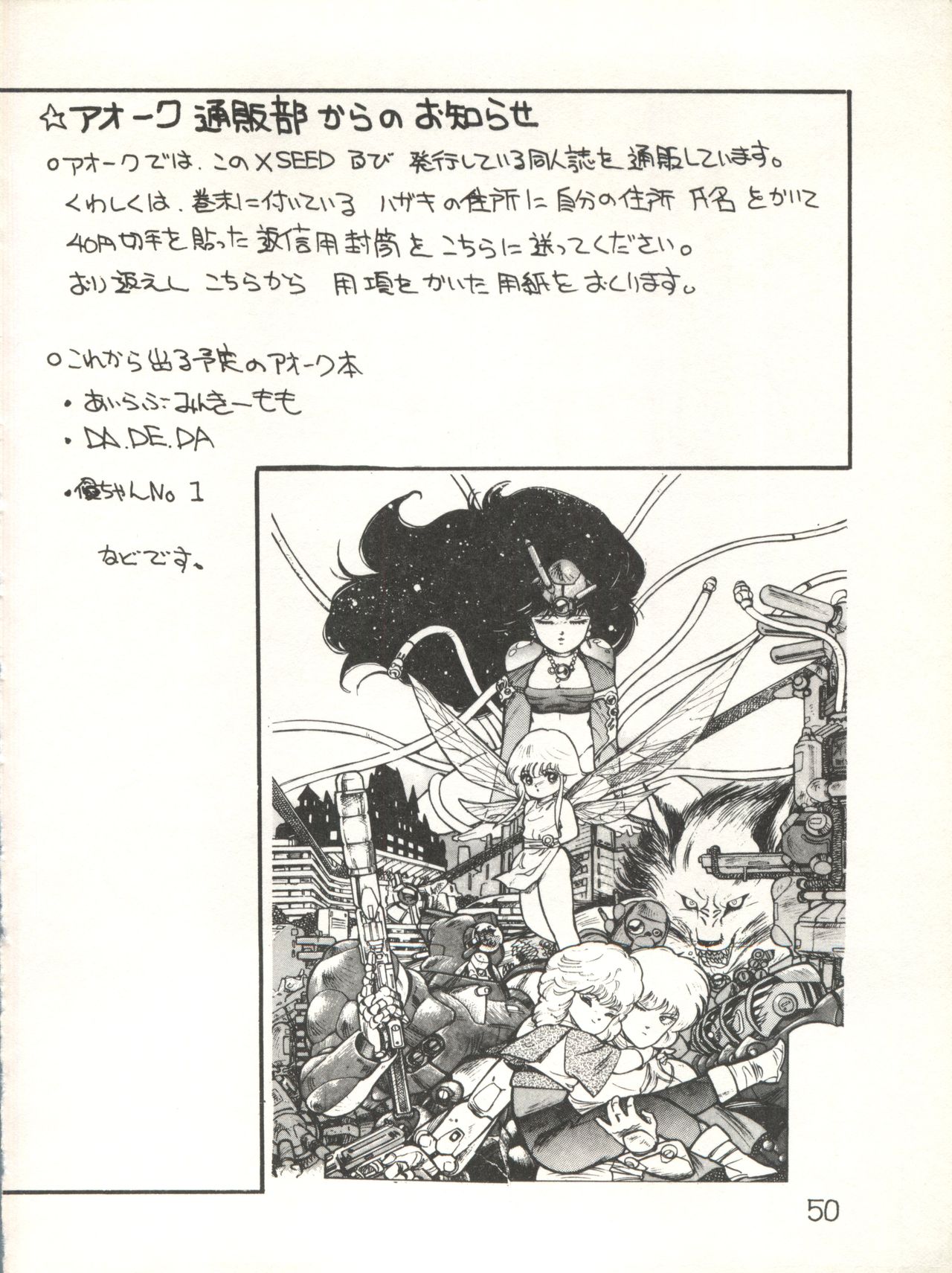 [スタジオ★アオーク (よろず)] XSEED エクシード 創刊準備号