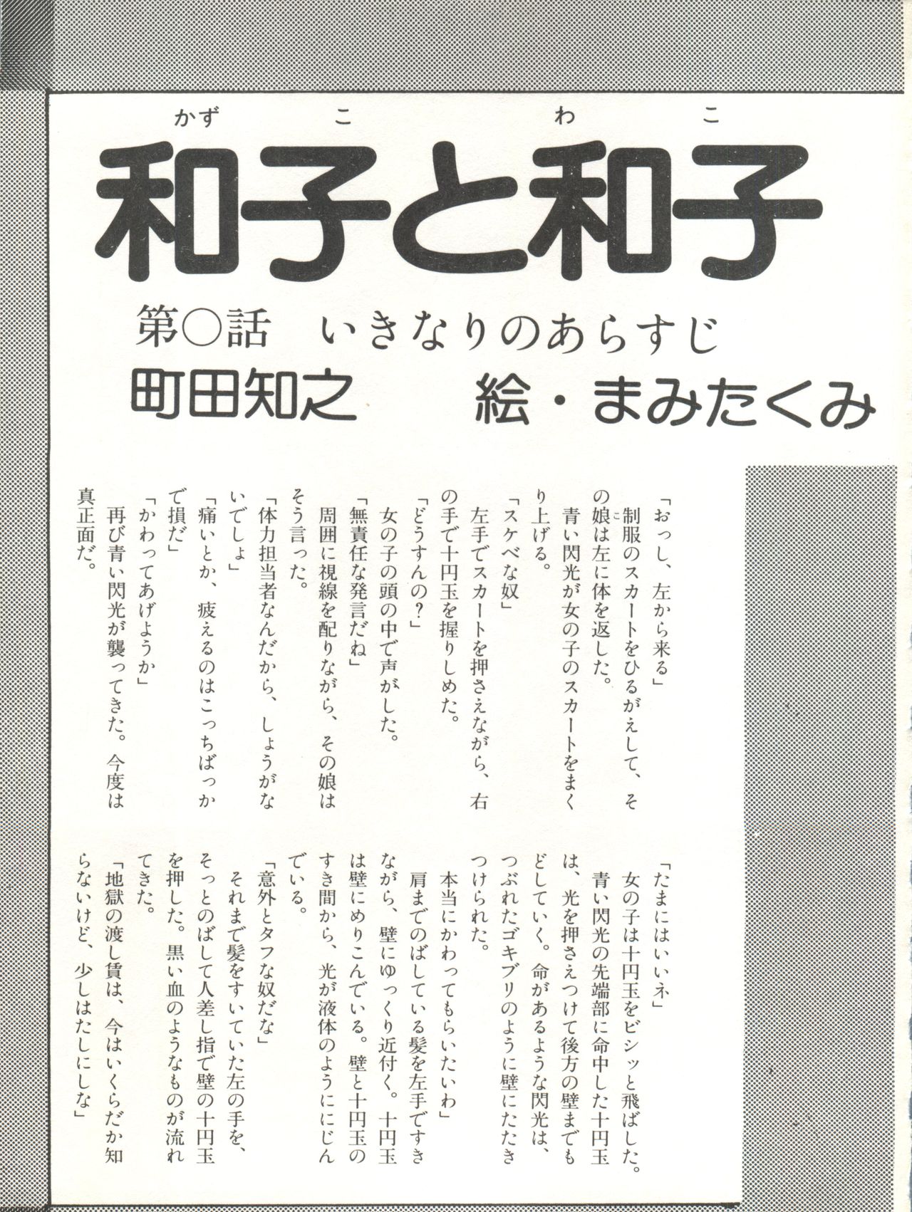 [スタジオ★アオーク (よろず)] XSEED エクシード 創刊準備号