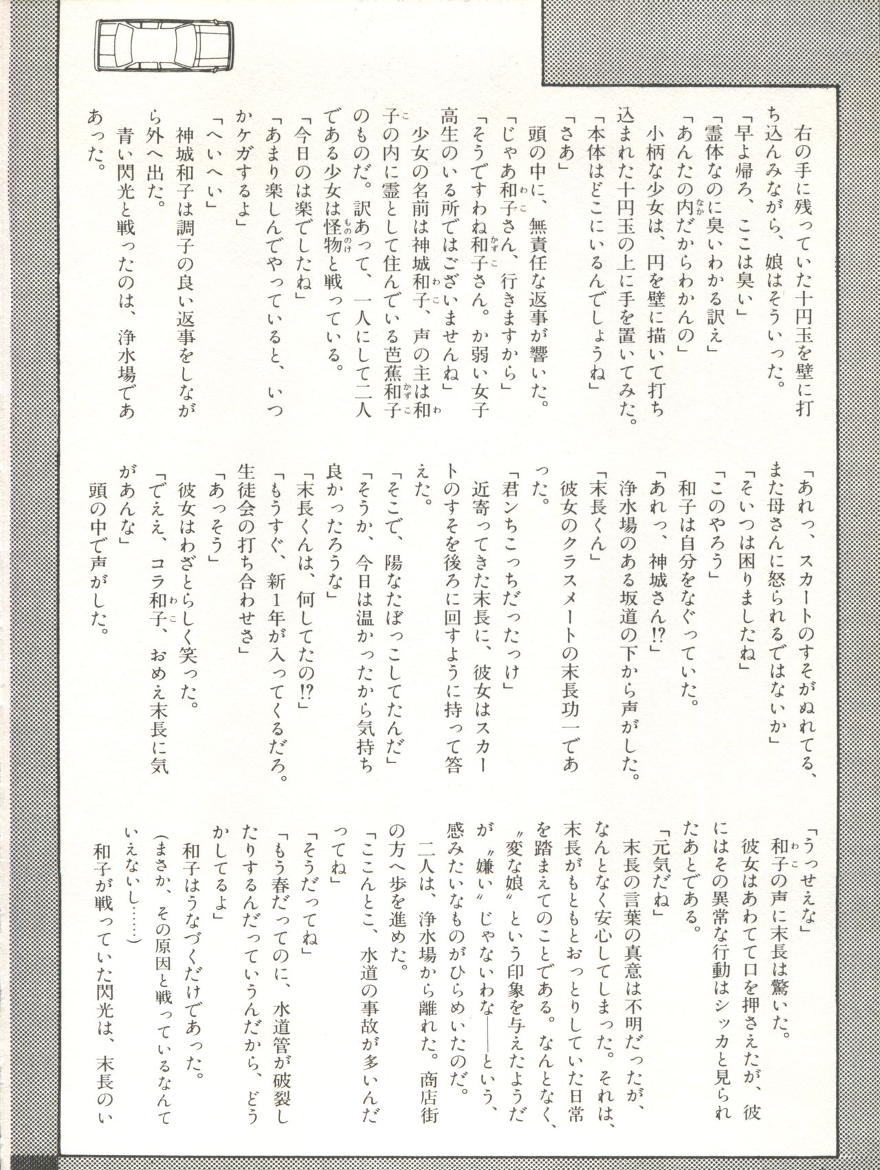 [スタジオ★アオーク (よろず)] XSEED エクシード 創刊準備号