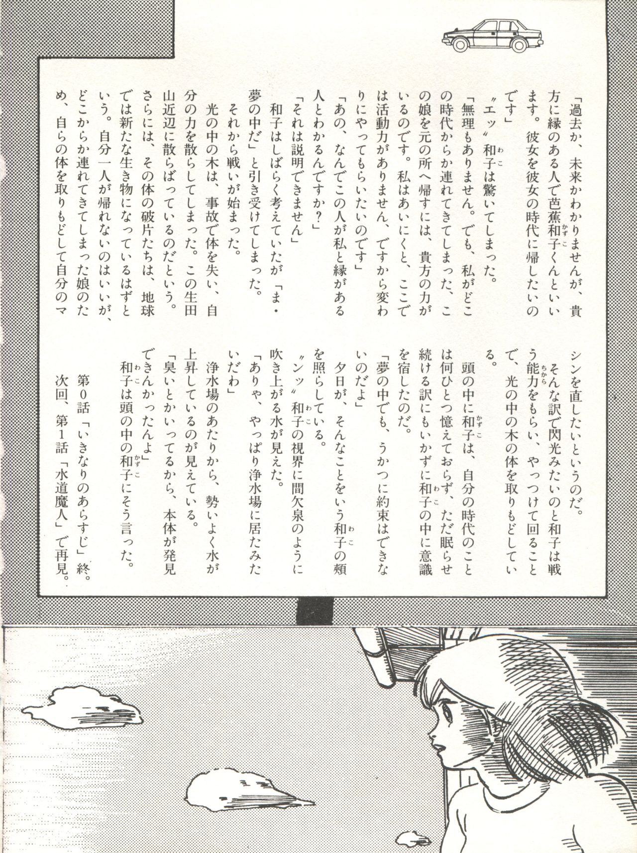 [スタジオ★アオーク (よろず)] XSEED エクシード 創刊準備号