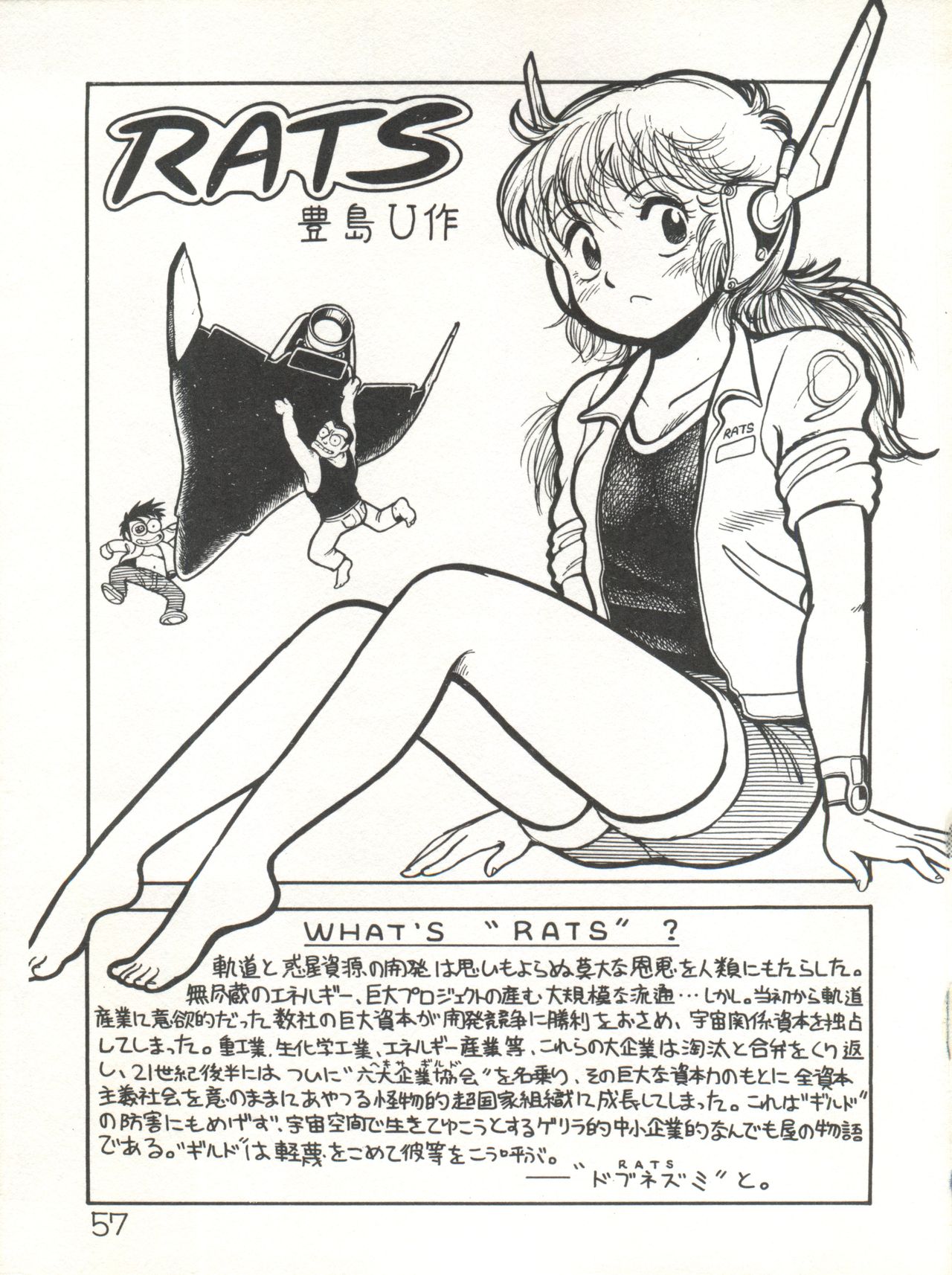 [スタジオ★アオーク (よろず)] XSEED エクシード 創刊準備号