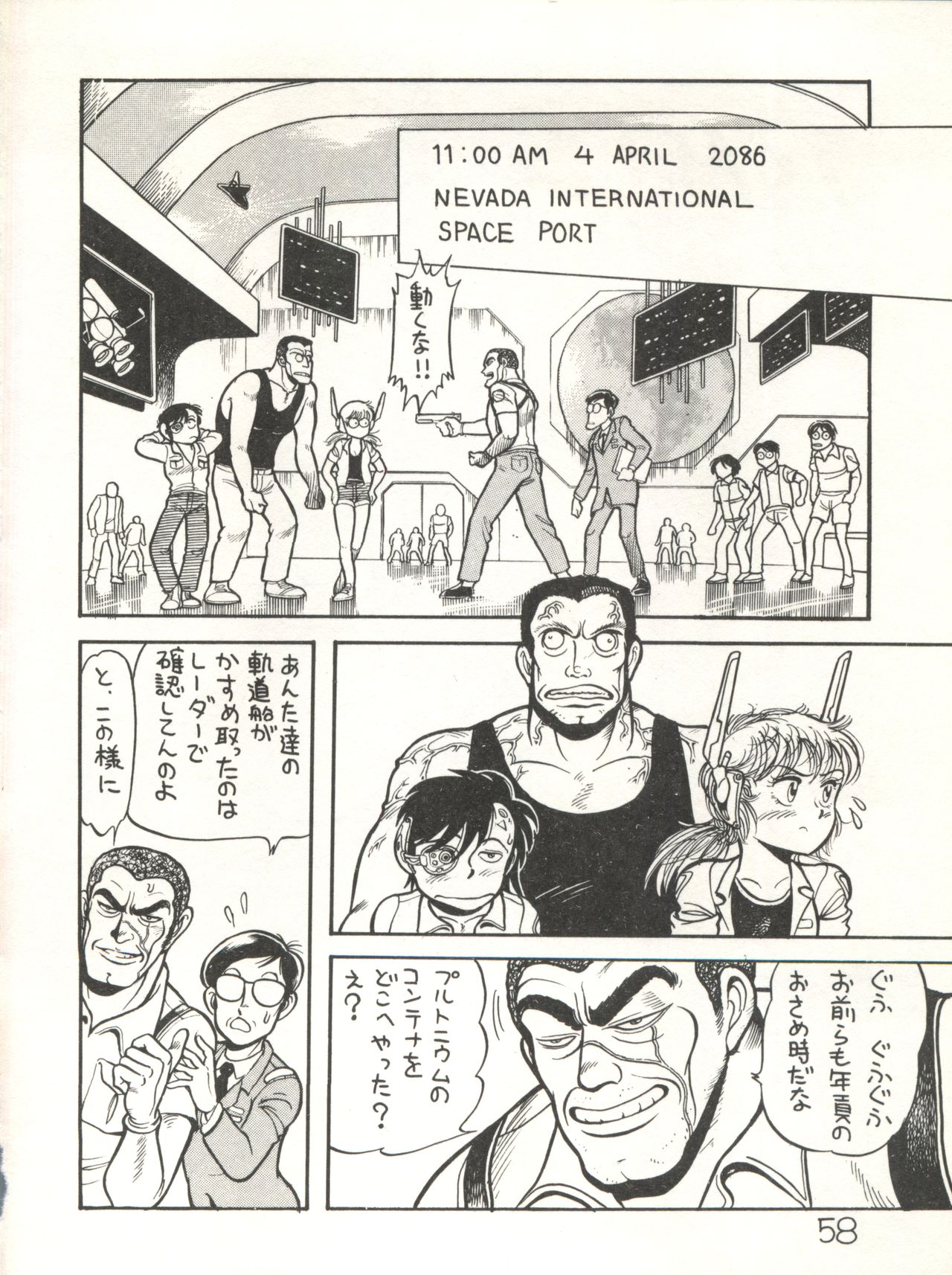 [スタジオ★アオーク (よろず)] XSEED エクシード 創刊準備号