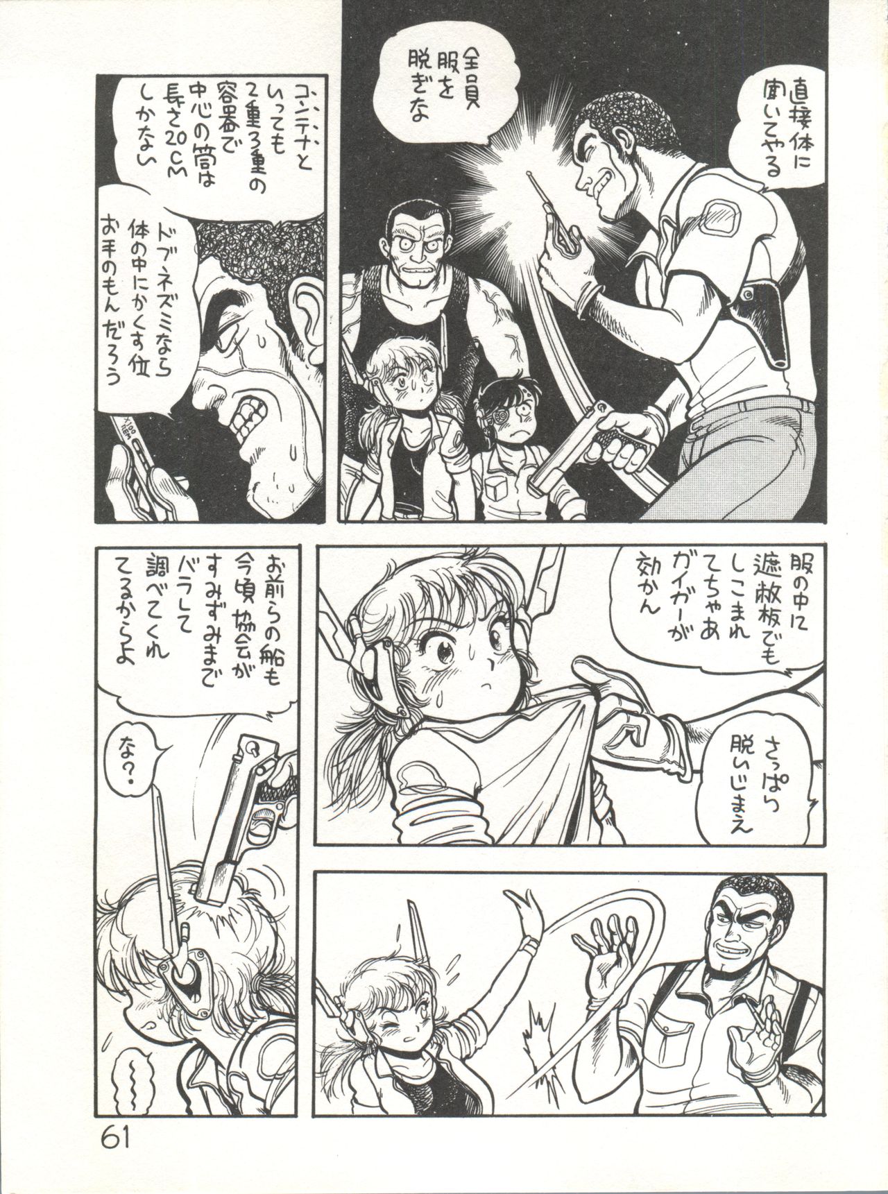 [スタジオ★アオーク (よろず)] XSEED エクシード 創刊準備号