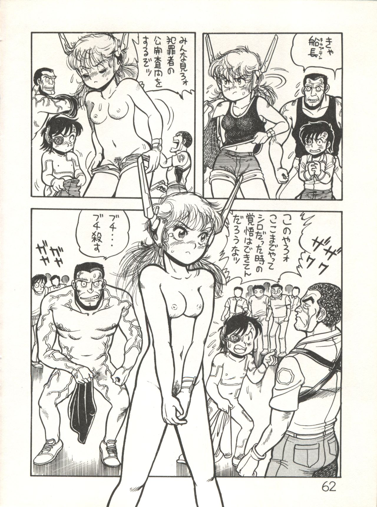 [スタジオ★アオーク (よろず)] XSEED エクシード 創刊準備号