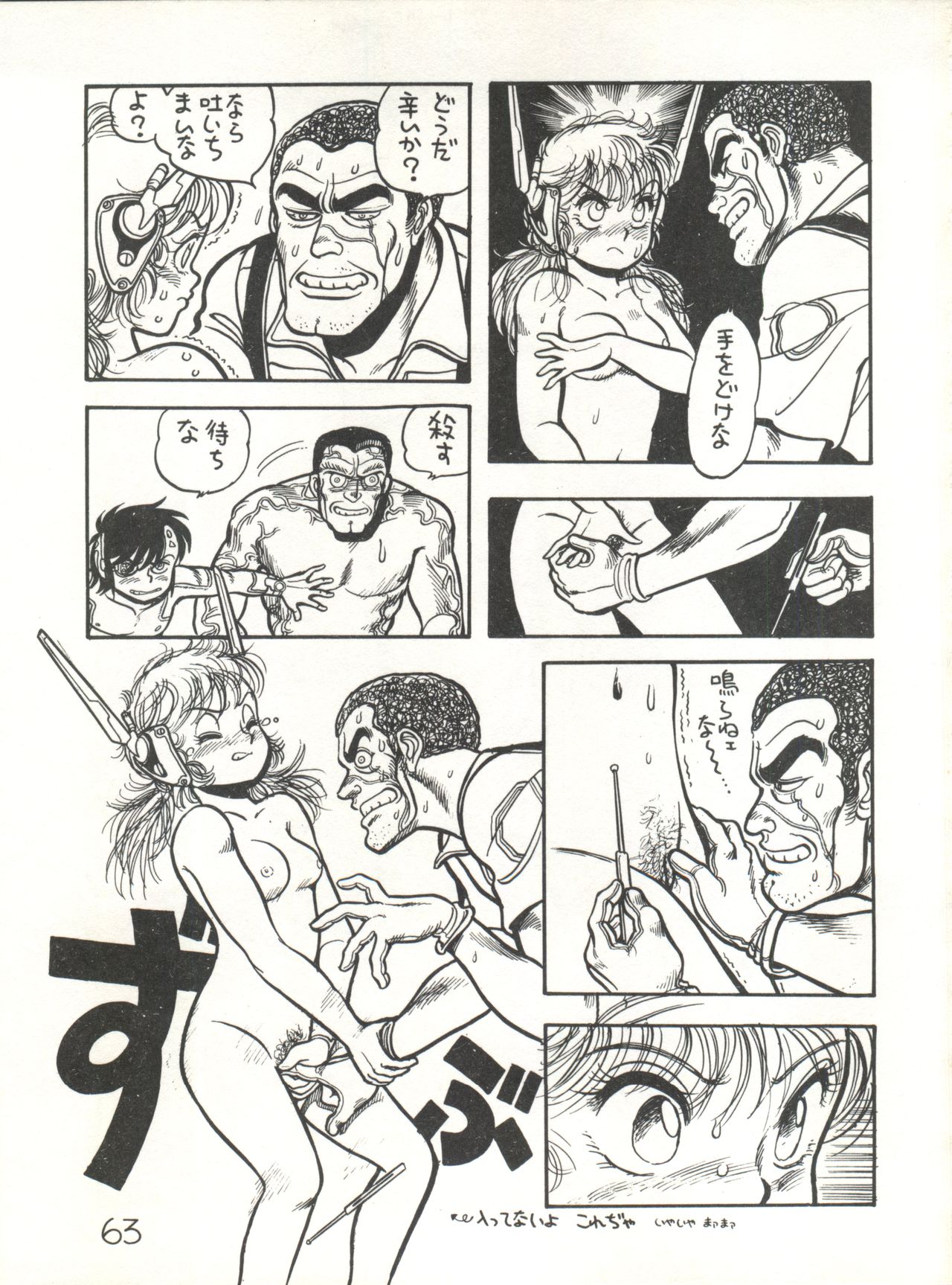 [スタジオ★アオーク (よろず)] XSEED エクシード 創刊準備号