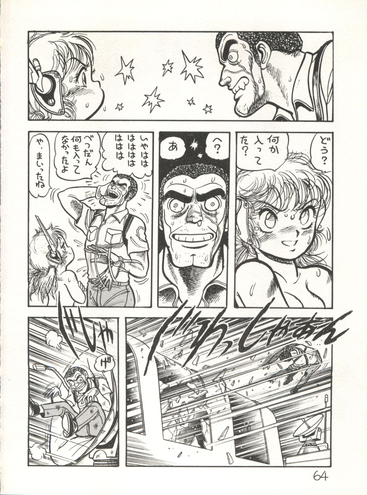 [スタジオ★アオーク (よろず)] XSEED エクシード 創刊準備号