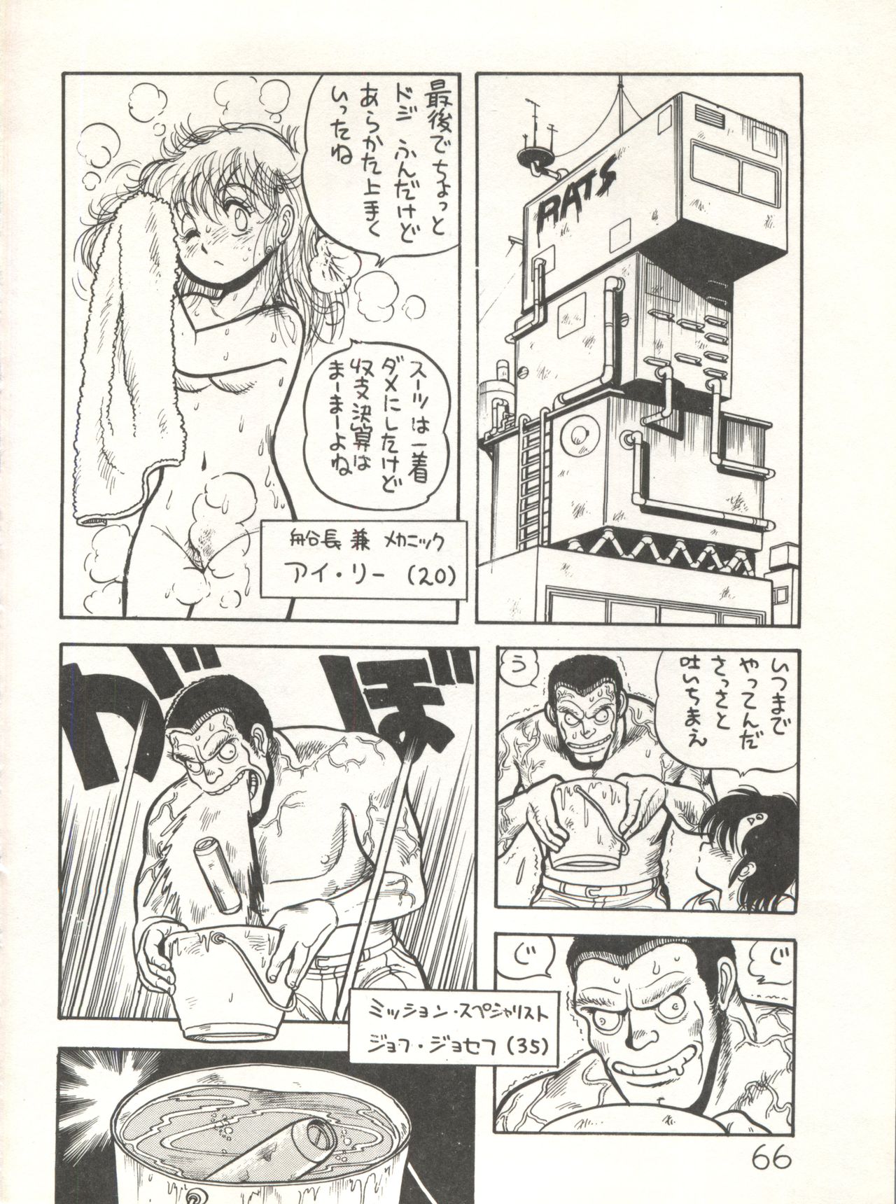 [スタジオ★アオーク (よろず)] XSEED エクシード 創刊準備号