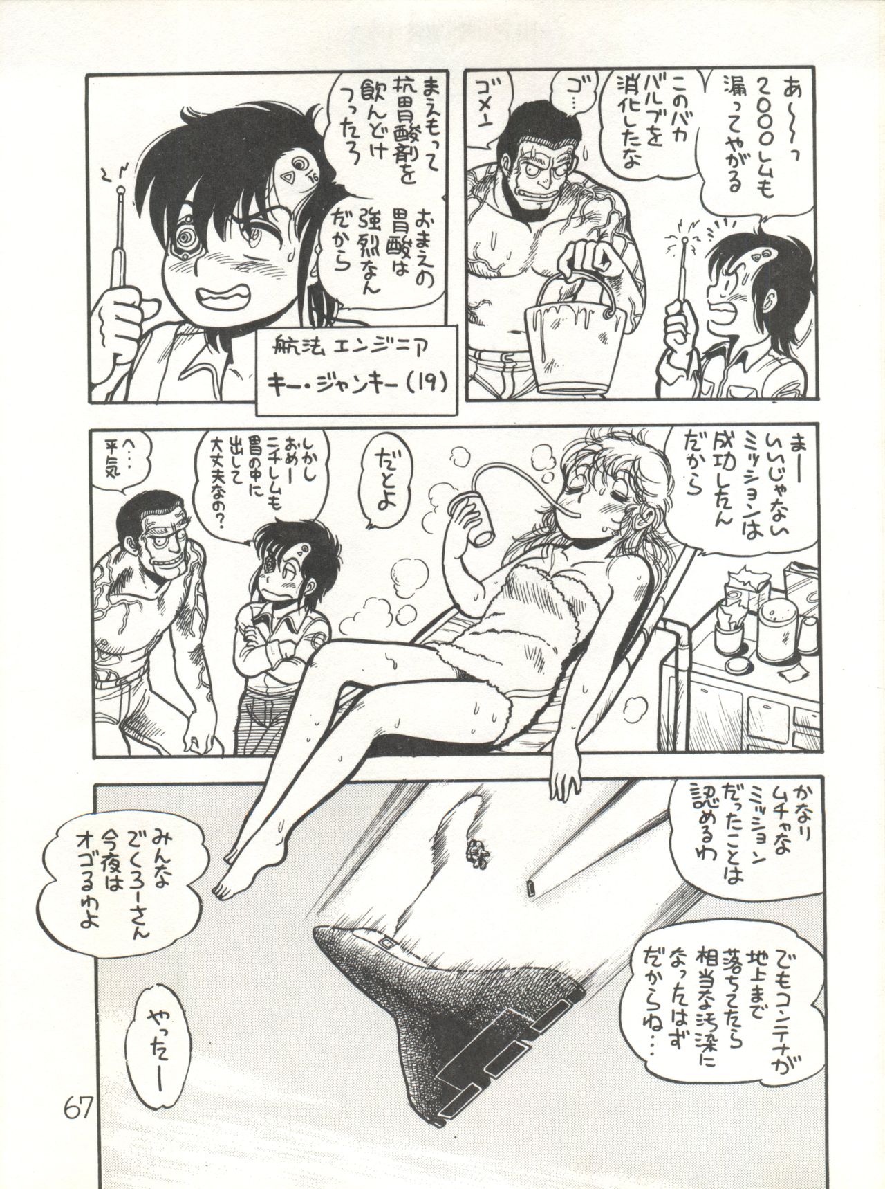 [スタジオ★アオーク (よろず)] XSEED エクシード 創刊準備号