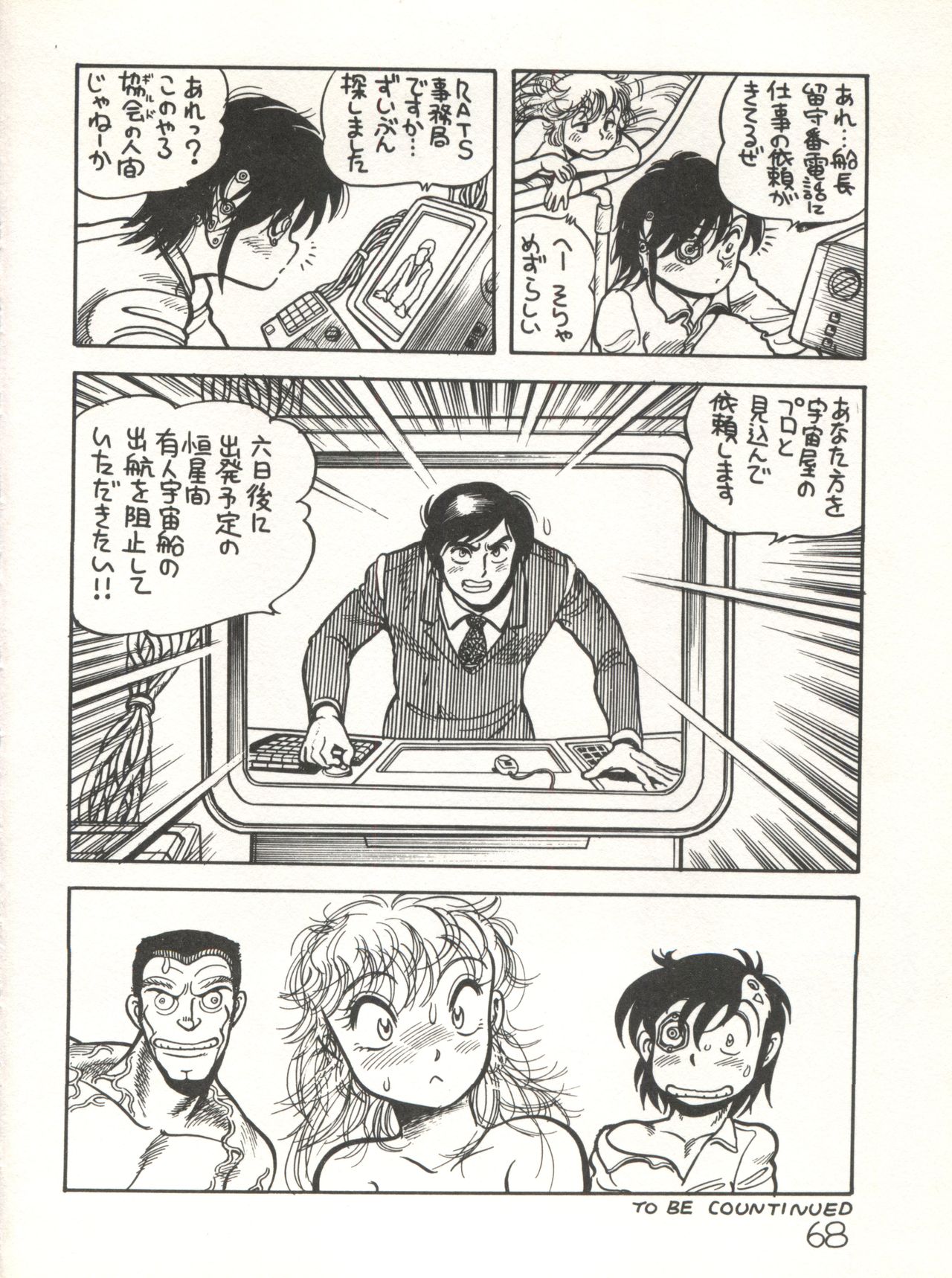 [スタジオ★アオーク (よろず)] XSEED エクシード 創刊準備号