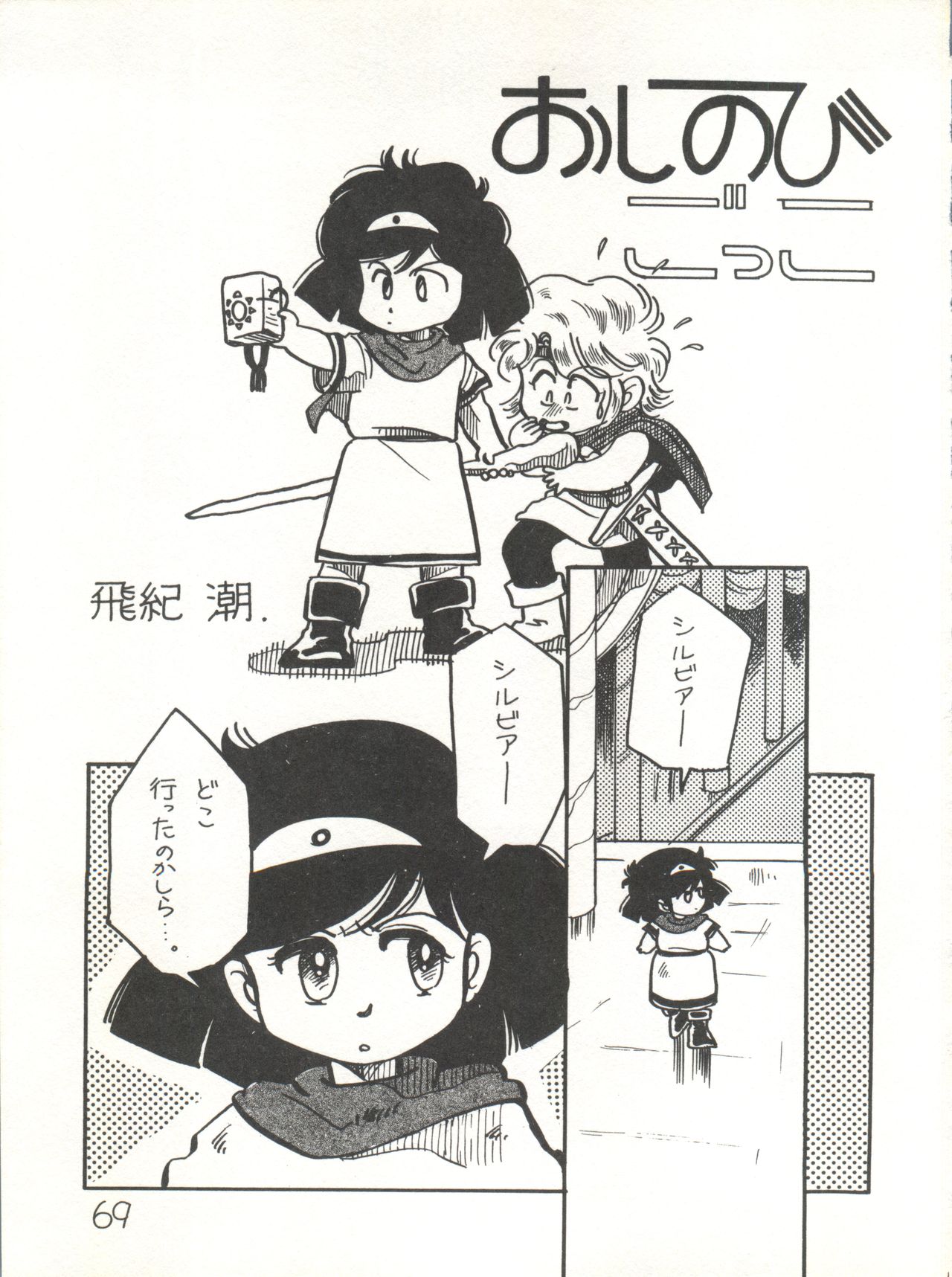 [スタジオ★アオーク (よろず)] XSEED エクシード 創刊準備号