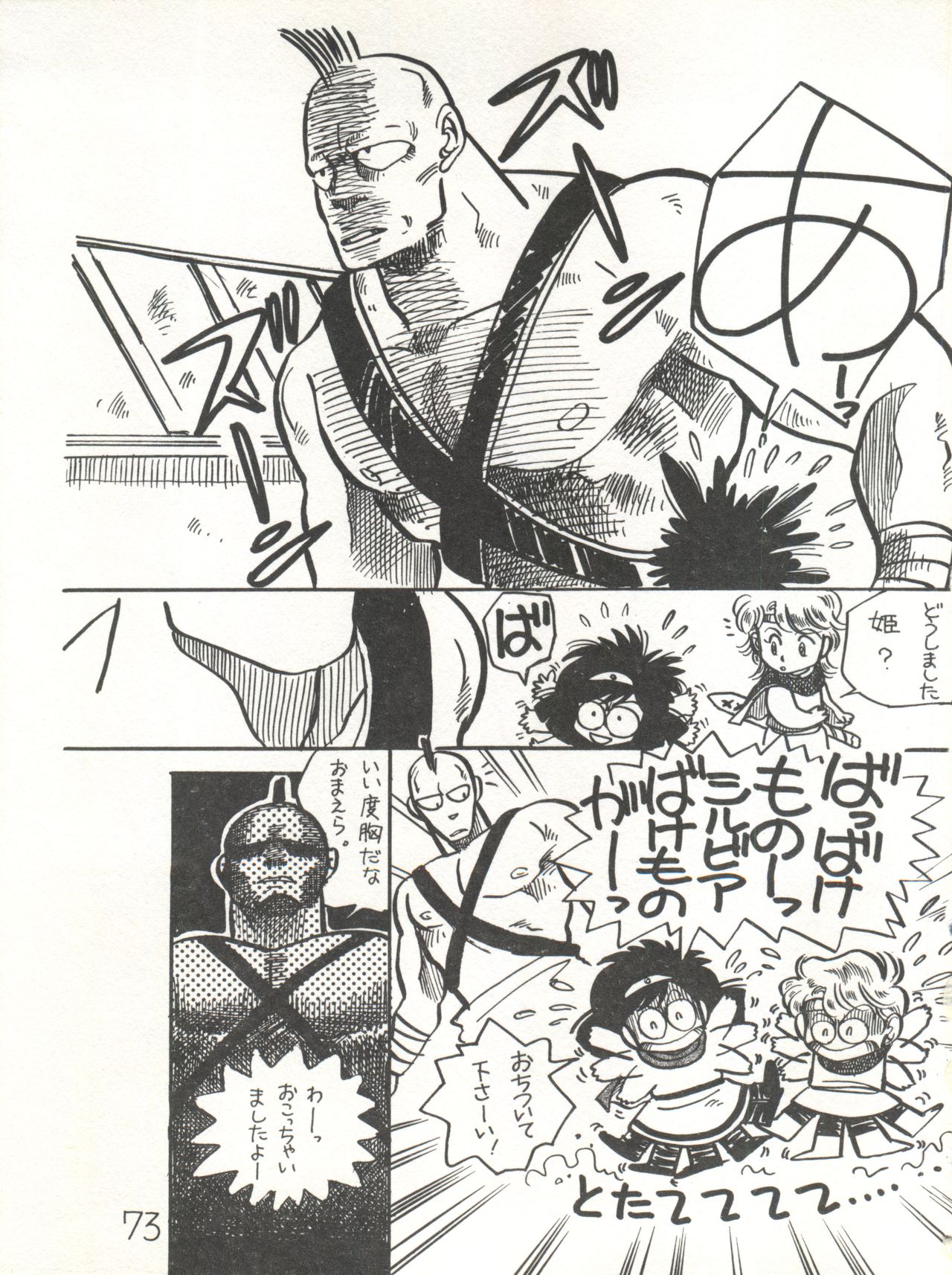 [スタジオ★アオーク (よろず)] XSEED エクシード 創刊準備号