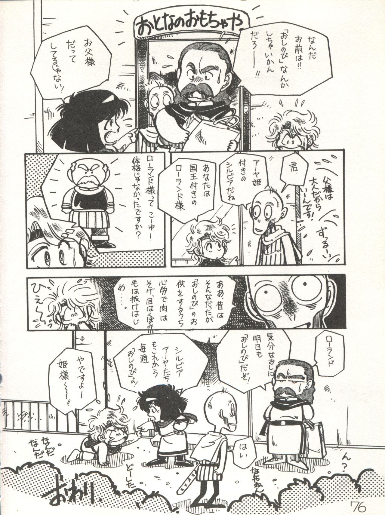 [スタジオ★アオーク (よろず)] XSEED エクシード 創刊準備号