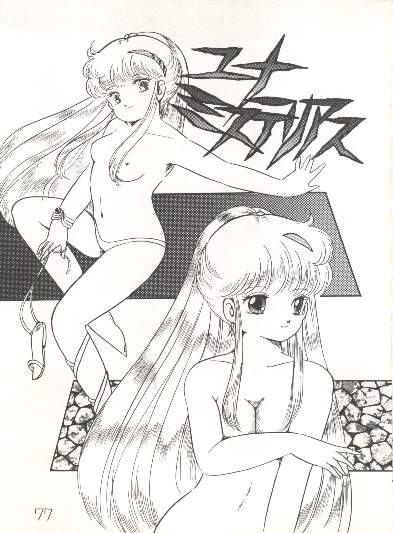 [スタジオ★アオーク (よろず)] XSEED エクシード 創刊準備号