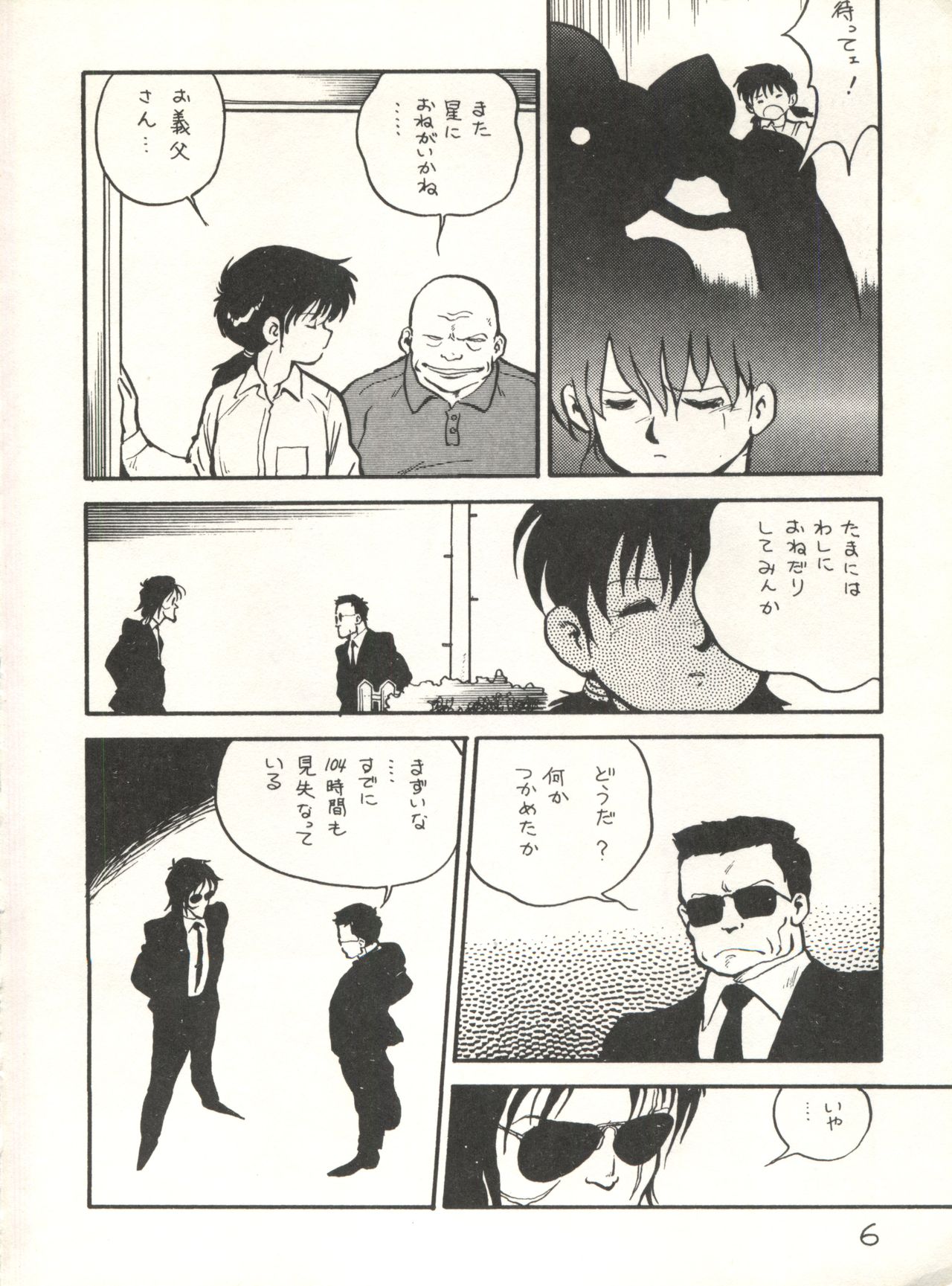 [スタジオ★アオーク (よろず)] XSEED エクシード 創刊準備号