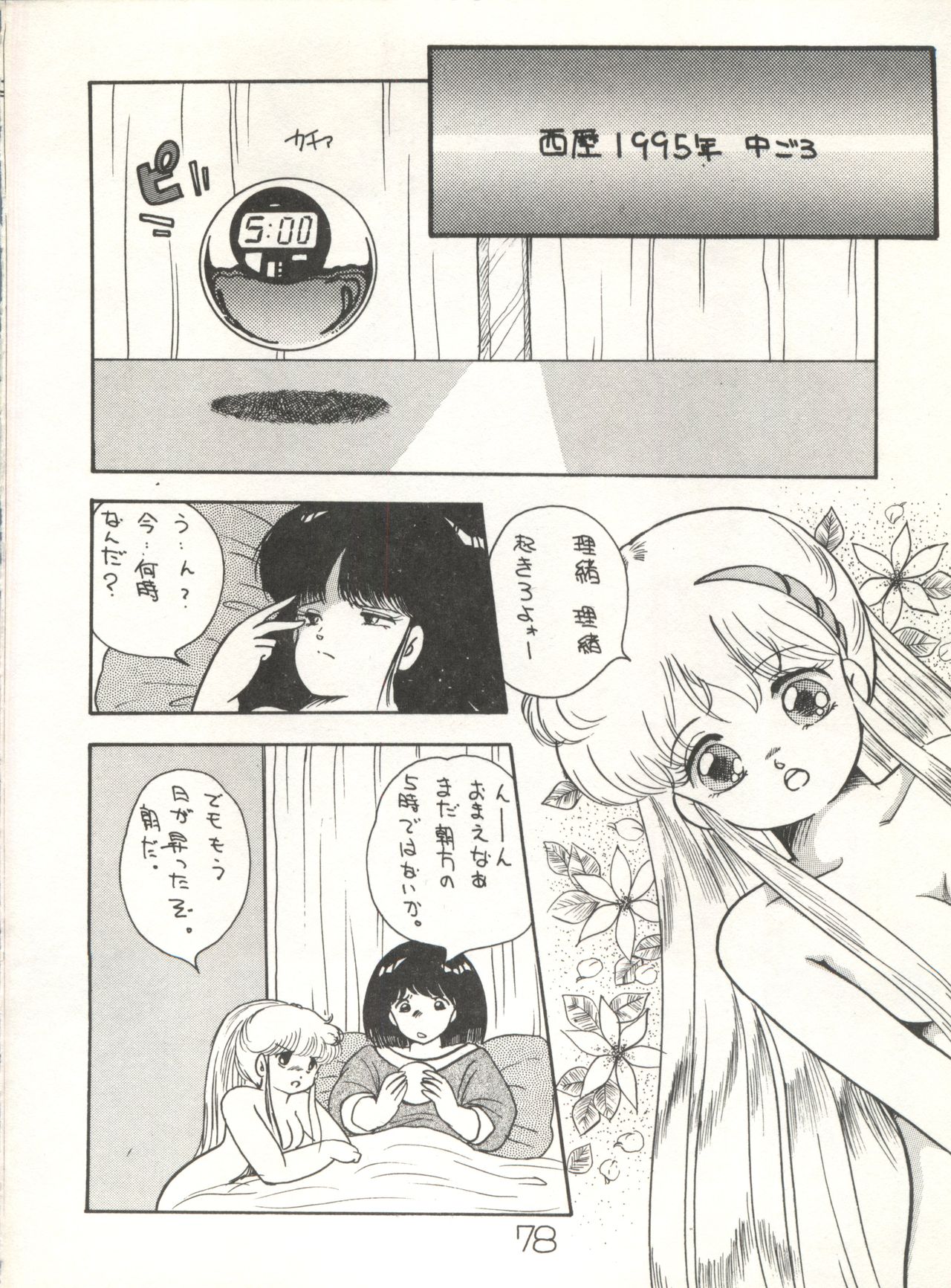 [スタジオ★アオーク (よろず)] XSEED エクシード 創刊準備号