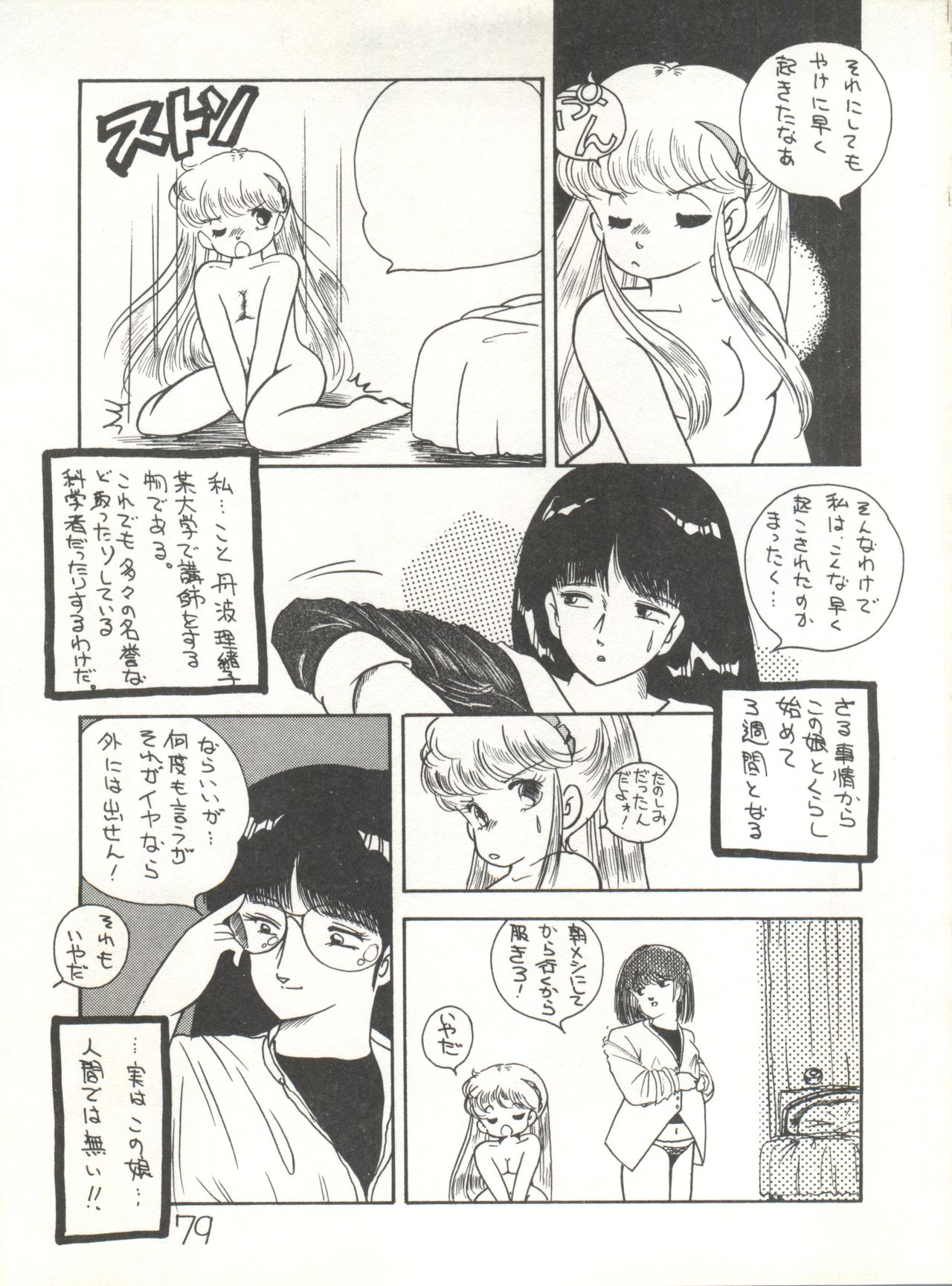 [スタジオ★アオーク (よろず)] XSEED エクシード 創刊準備号