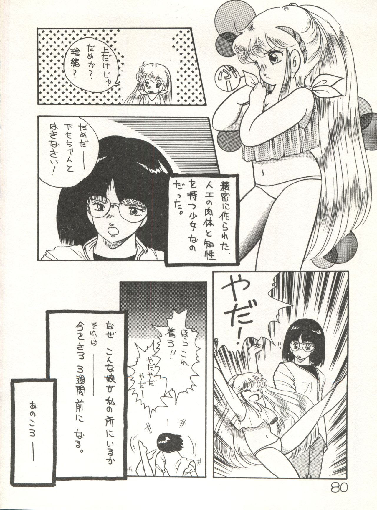 [スタジオ★アオーク (よろず)] XSEED エクシード 創刊準備号