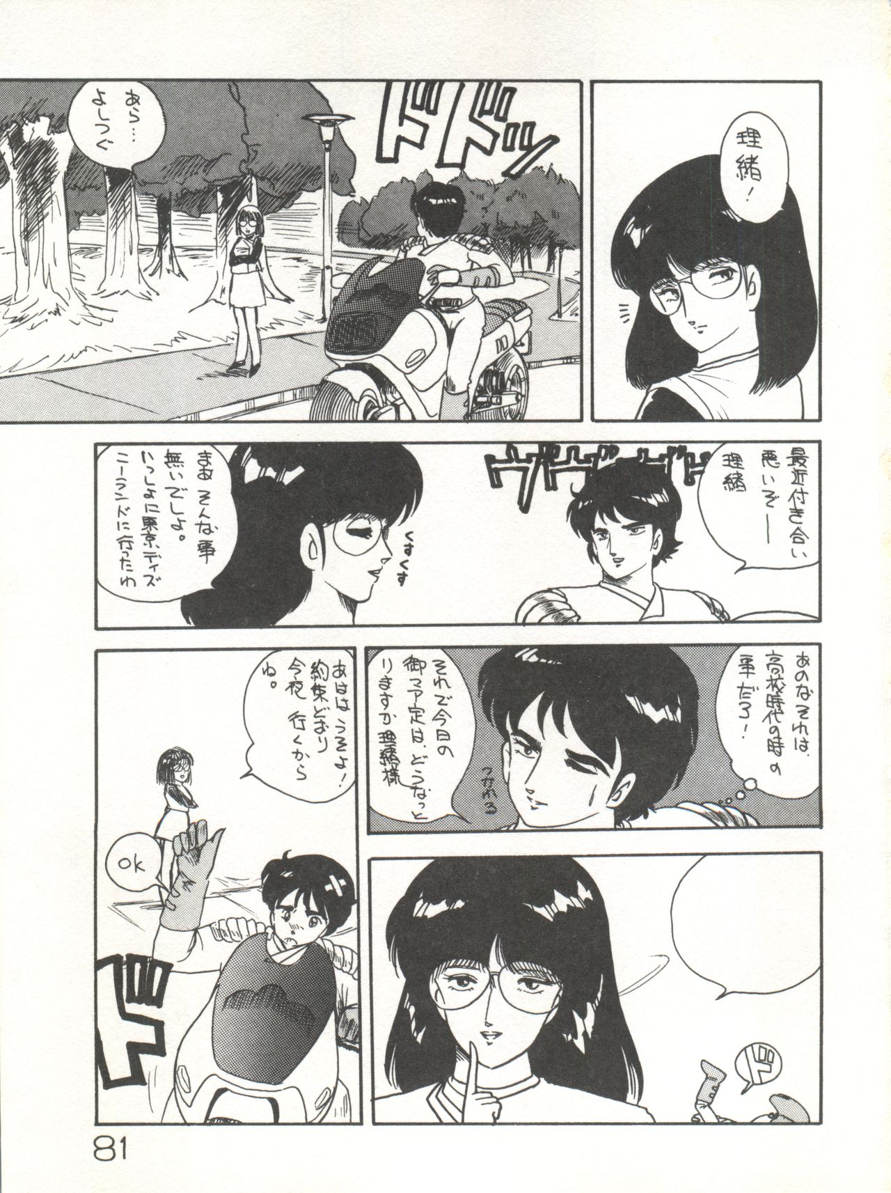 [スタジオ★アオーク (よろず)] XSEED エクシード 創刊準備号