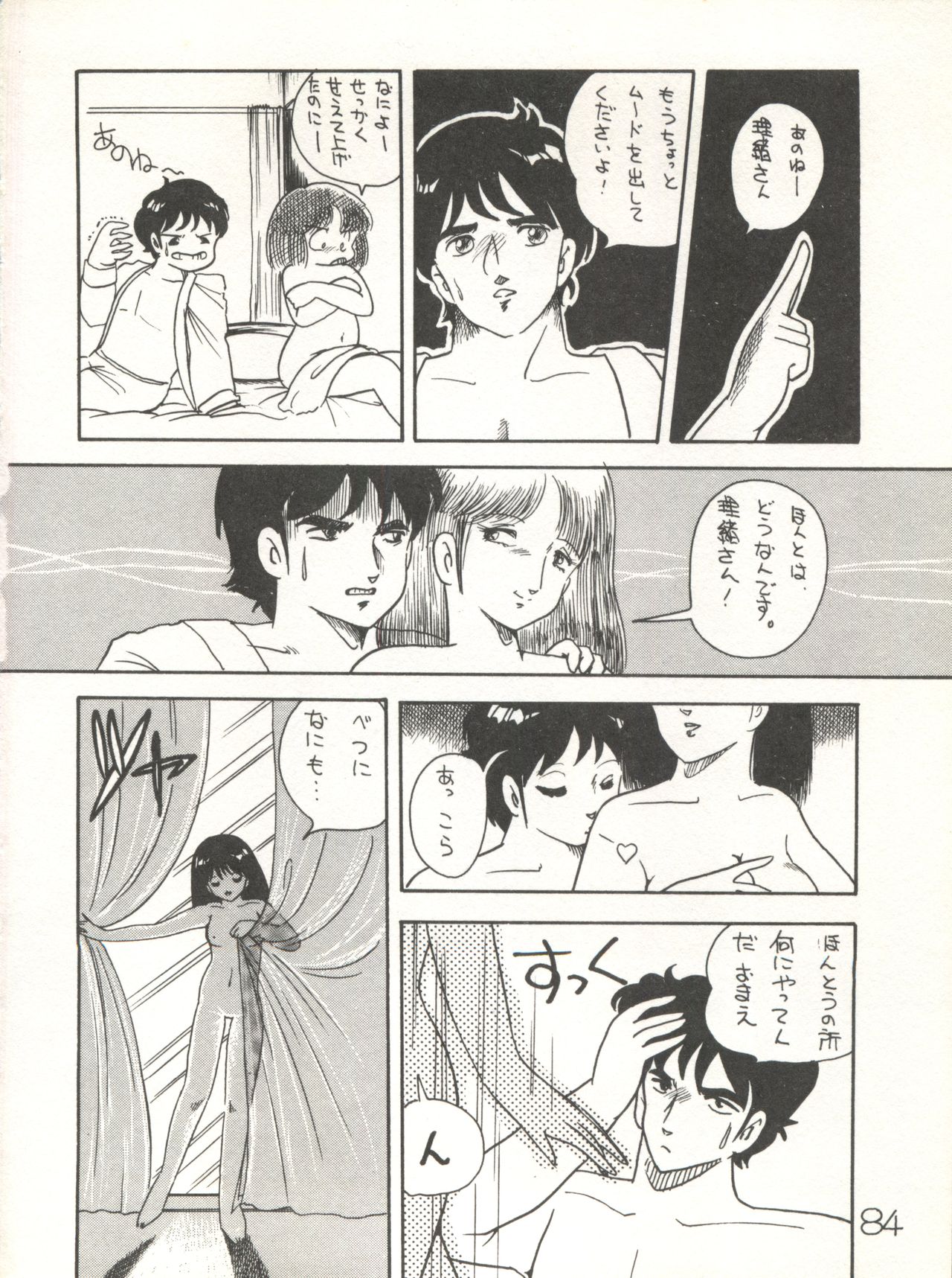 [スタジオ★アオーク (よろず)] XSEED エクシード 創刊準備号