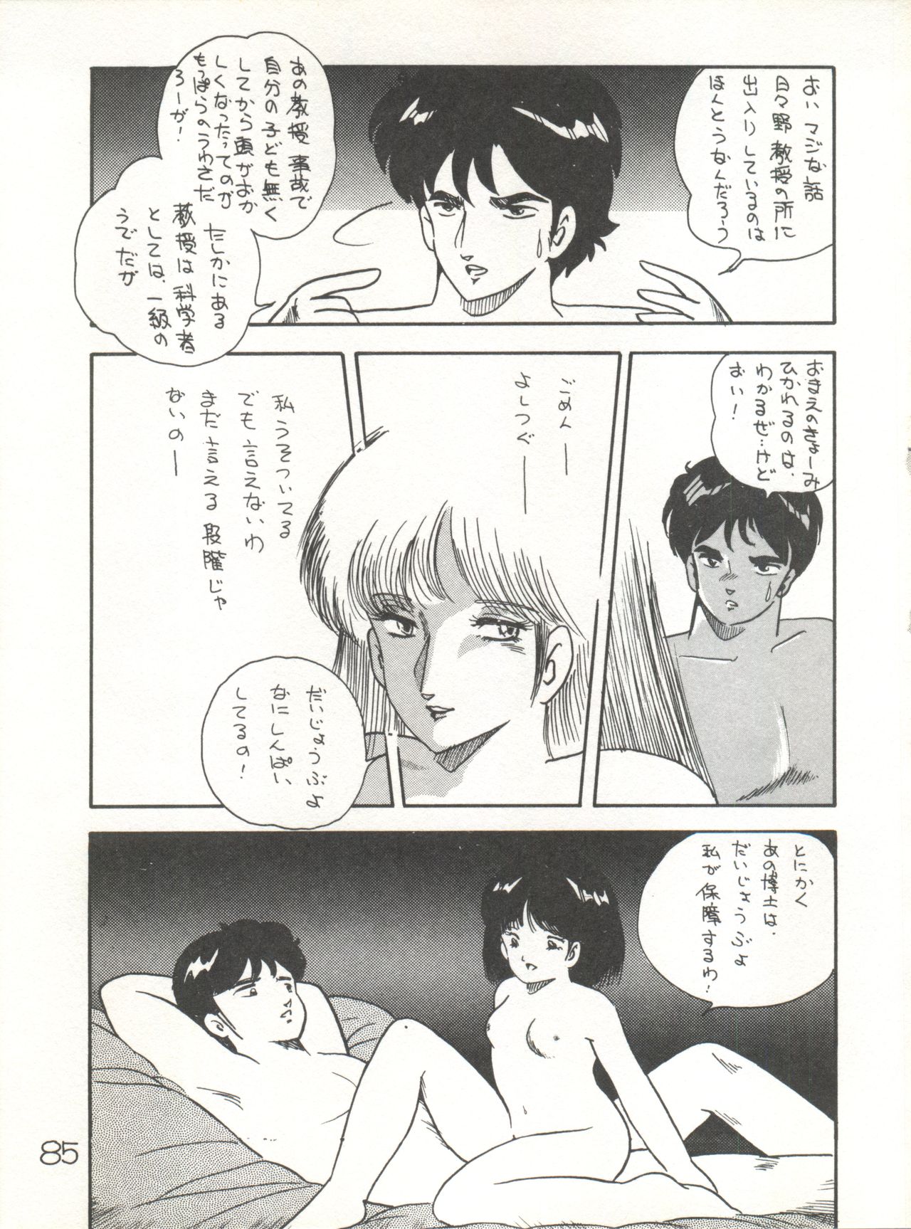 [スタジオ★アオーク (よろず)] XSEED エクシード 創刊準備号