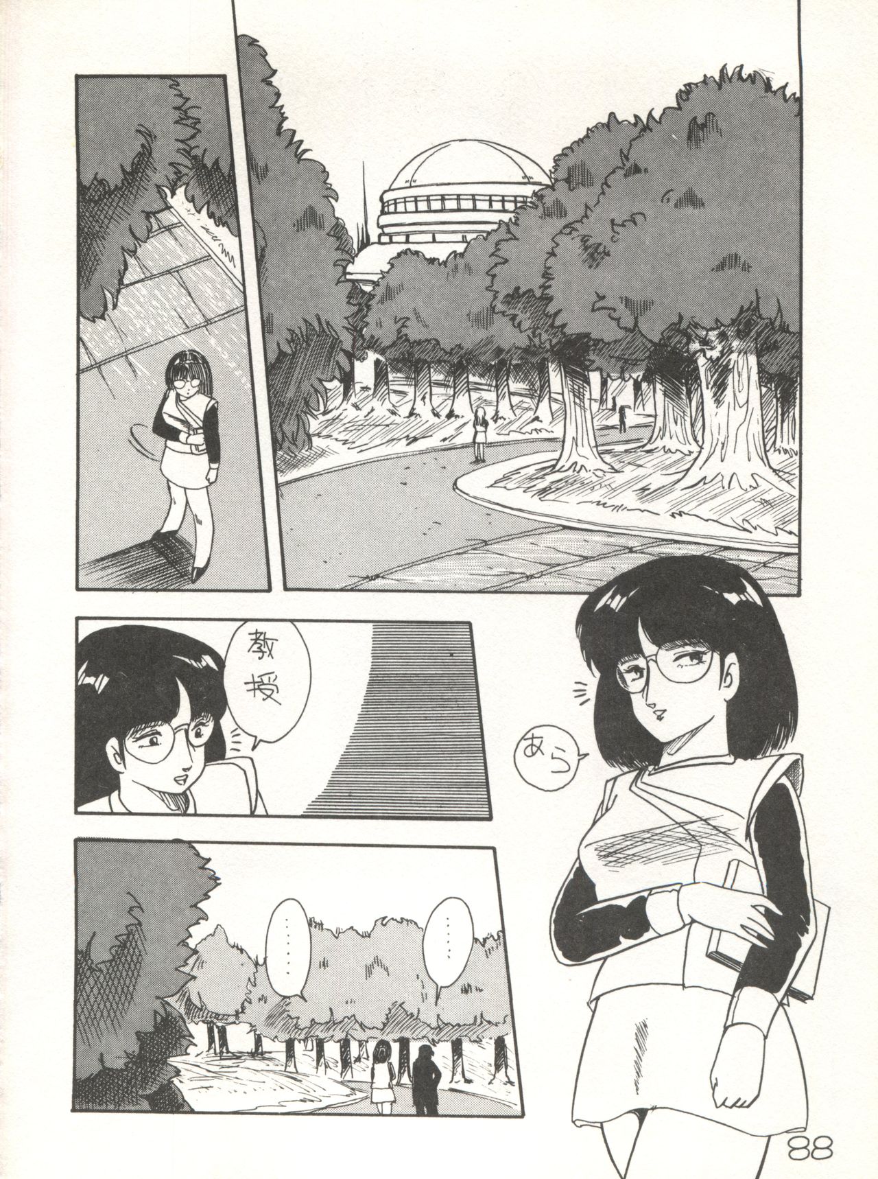 [スタジオ★アオーク (よろず)] XSEED エクシード 創刊準備号