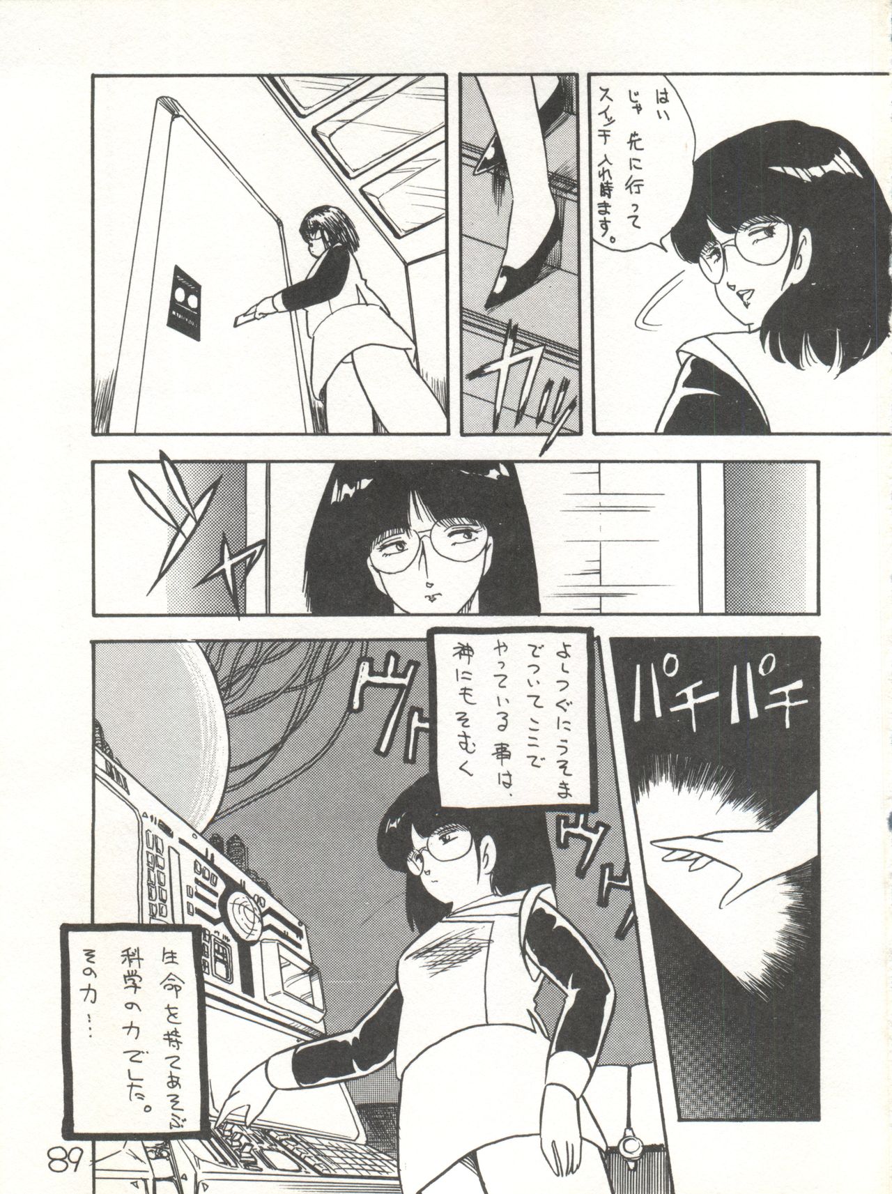 [スタジオ★アオーク (よろず)] XSEED エクシード 創刊準備号