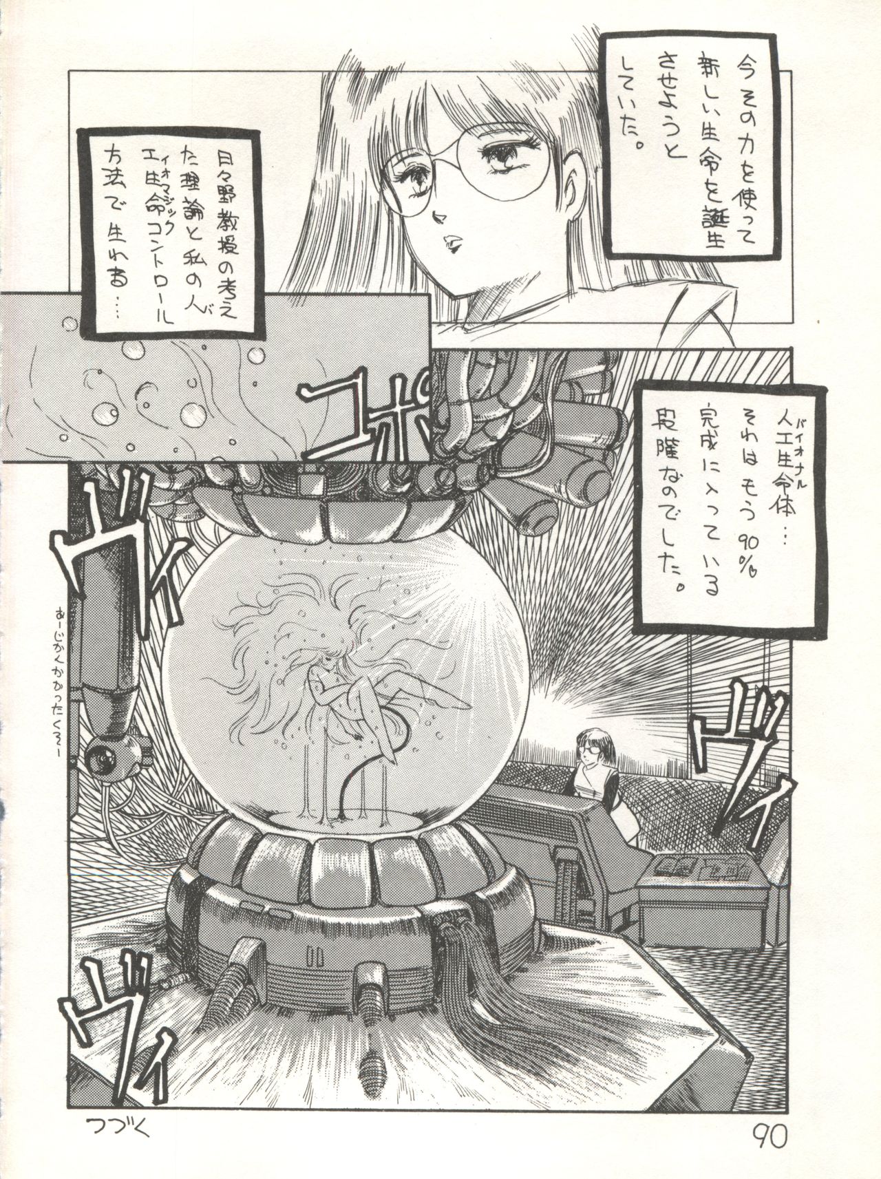 [スタジオ★アオーク (よろず)] XSEED エクシード 創刊準備号