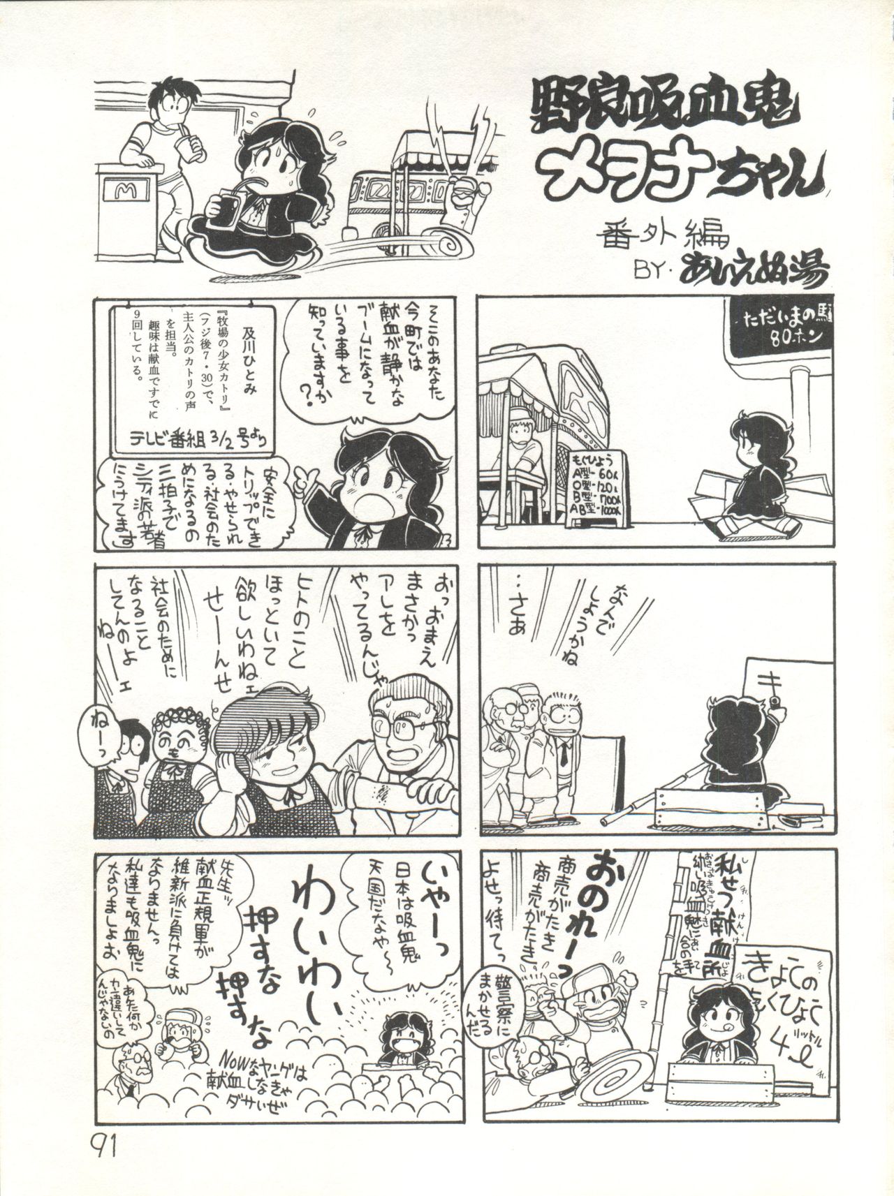 [スタジオ★アオーク (よろず)] XSEED エクシード 創刊準備号