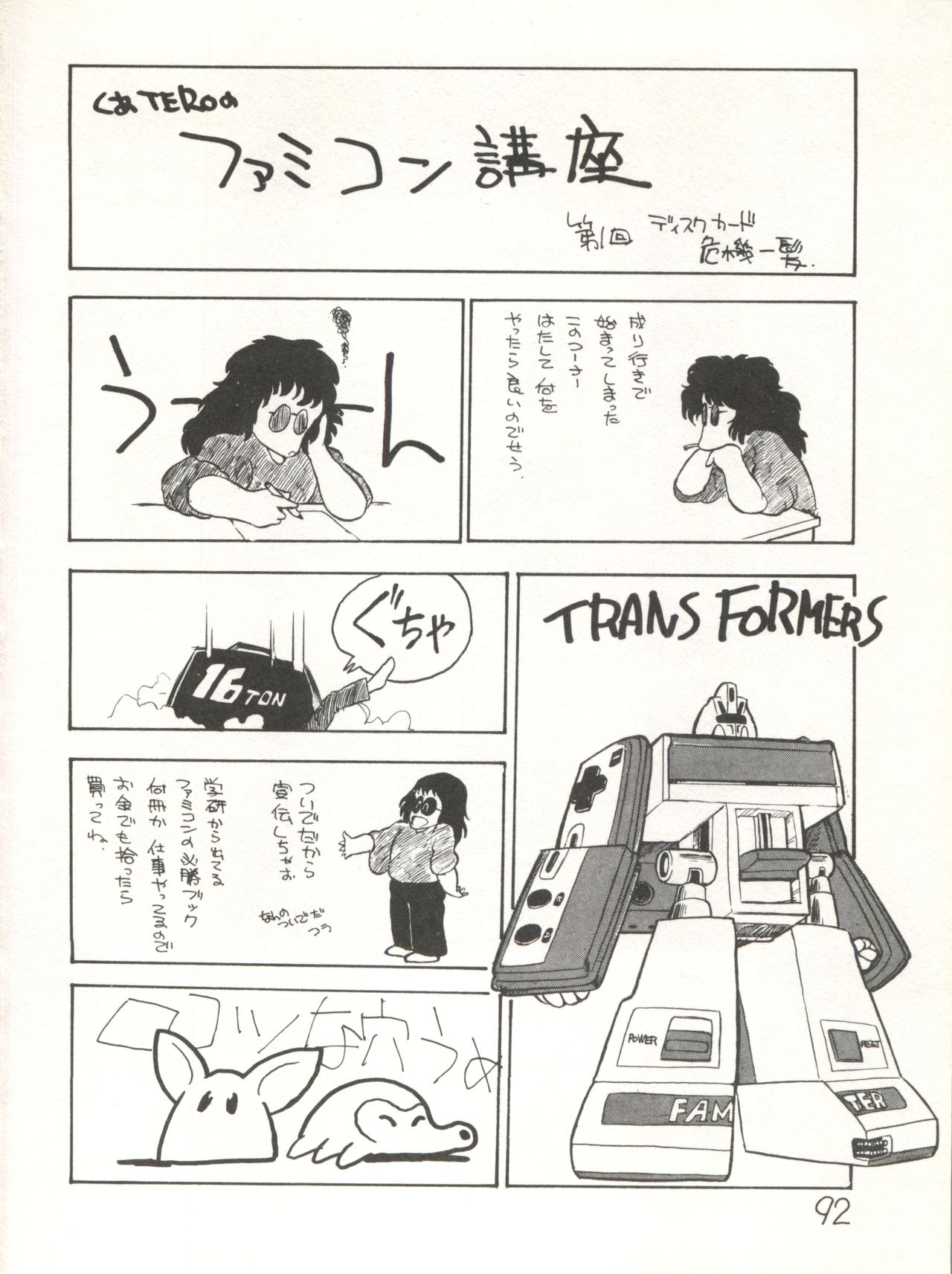 [スタジオ★アオーク (よろず)] XSEED エクシード 創刊準備号