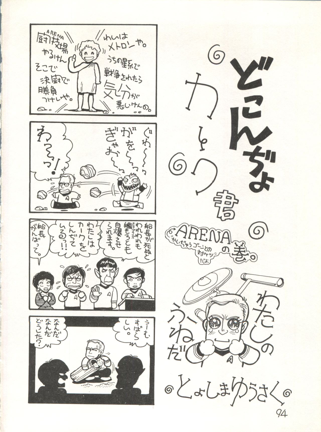 [スタジオ★アオーク (よろず)] XSEED エクシード 創刊準備号