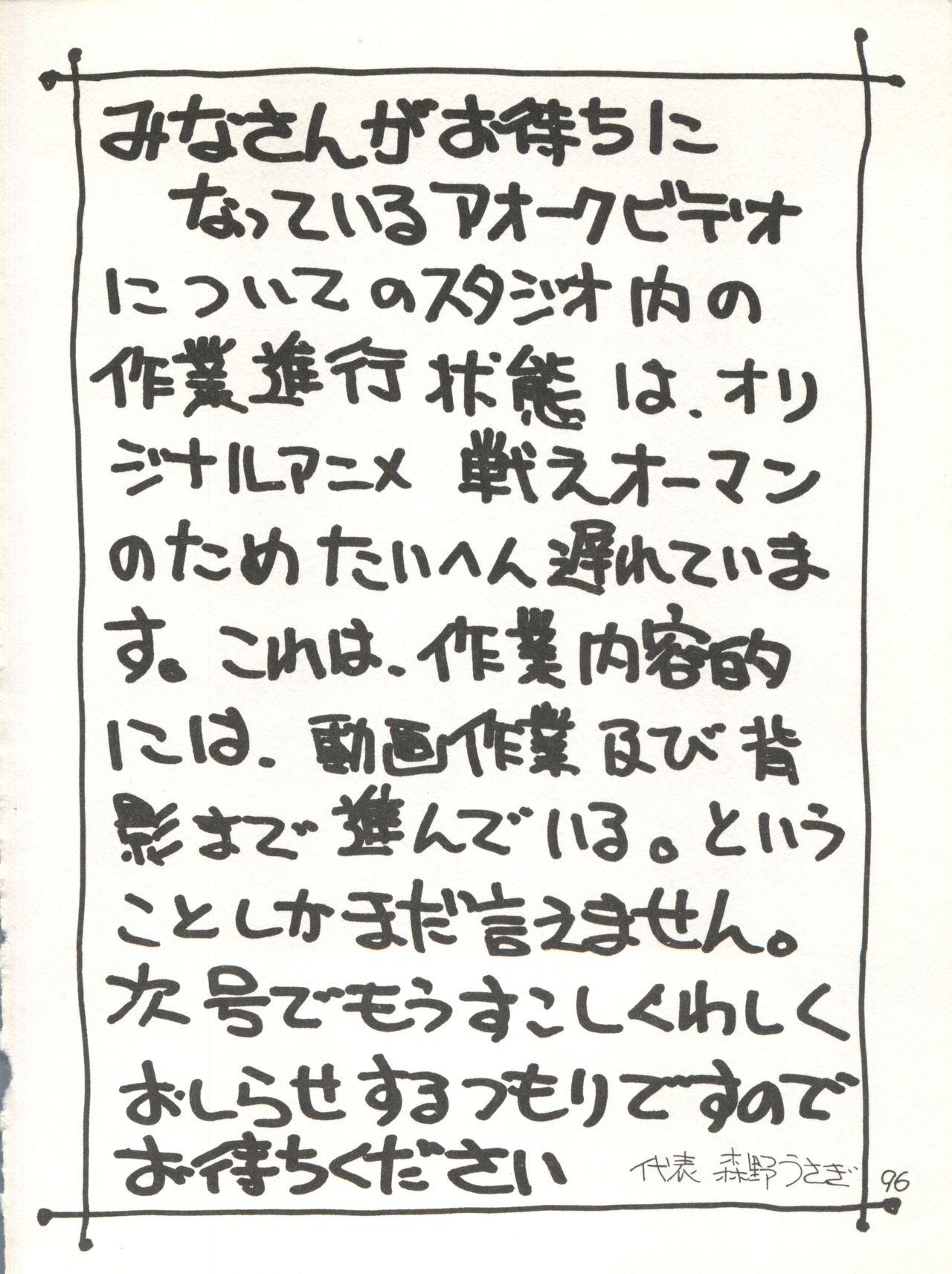 [スタジオ★アオーク (よろず)] XSEED エクシード 創刊準備号