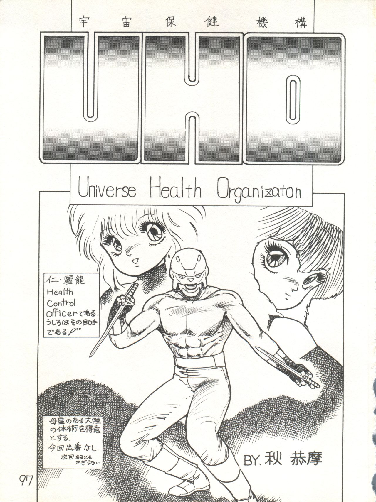 [スタジオ★アオーク (よろず)] XSEED エクシード 創刊準備号