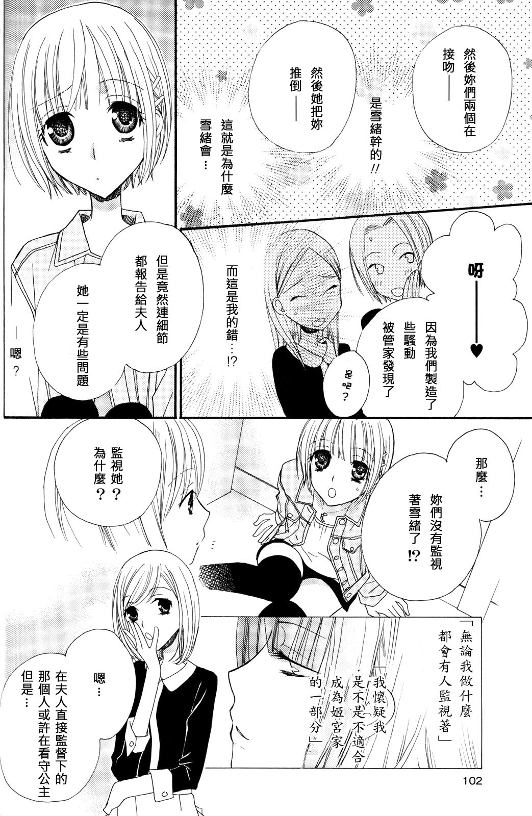 [三国ハヂメ] 極上ドロップス 3 [中国翻訳]