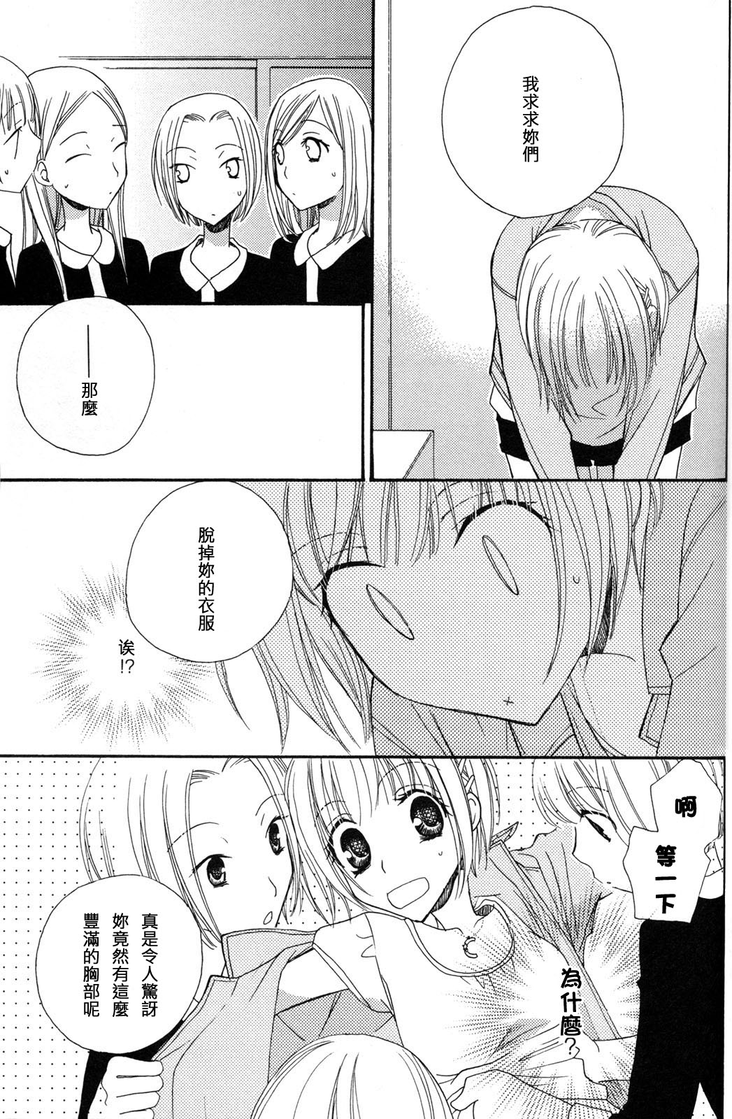 [三国ハヂメ] 極上ドロップス 3 [中国翻訳]