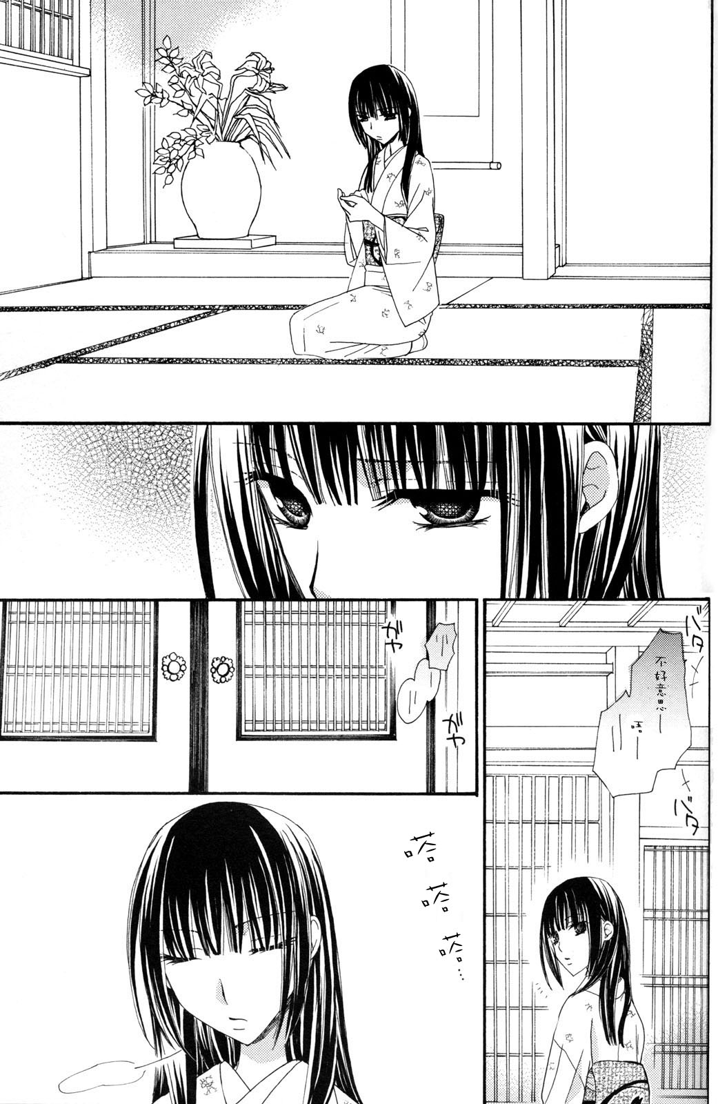 [三国ハヂメ] 極上ドロップス 3 [中国翻訳]