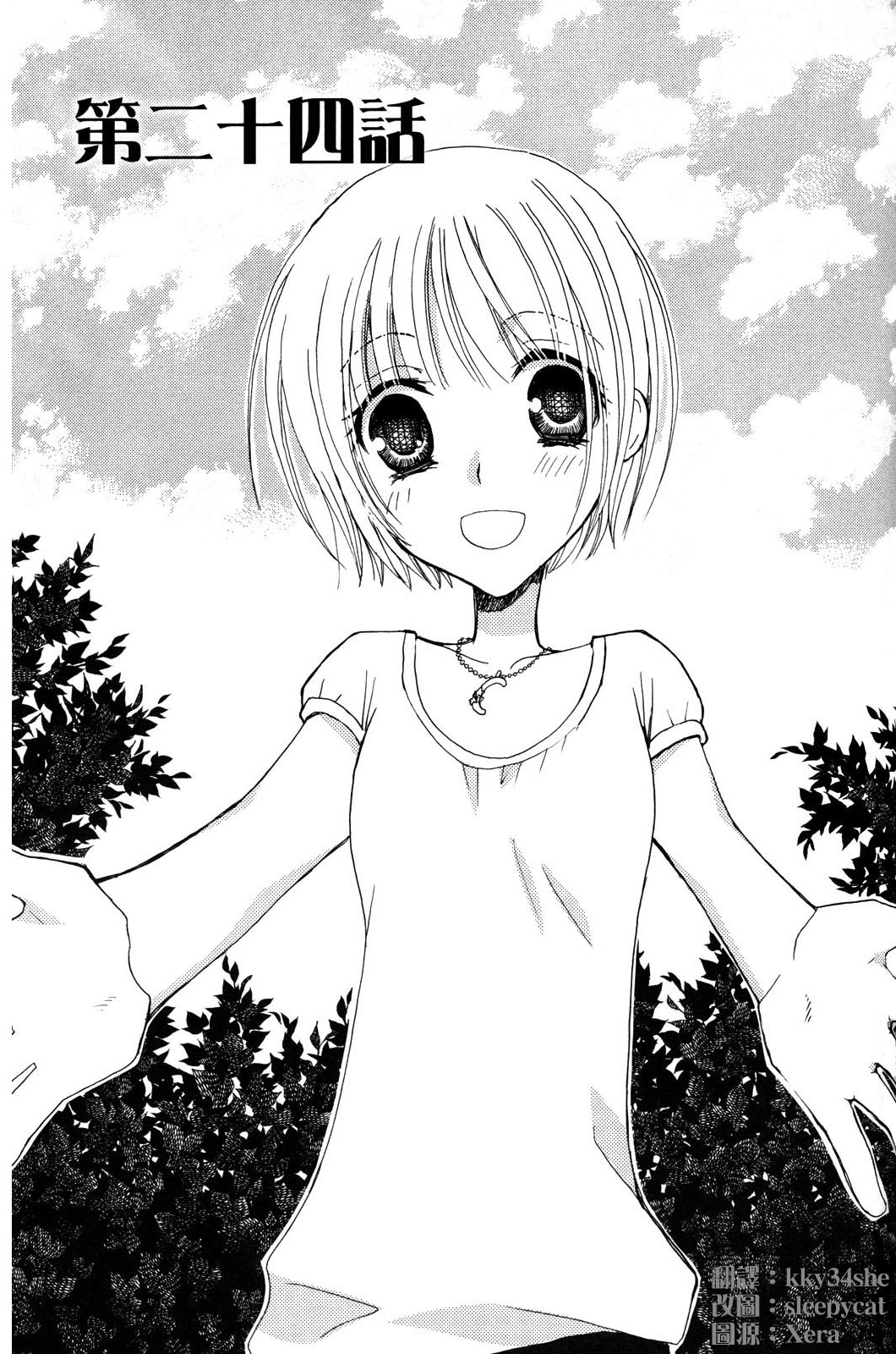 [三国ハヂメ] 極上ドロップス 3 [中国翻訳]