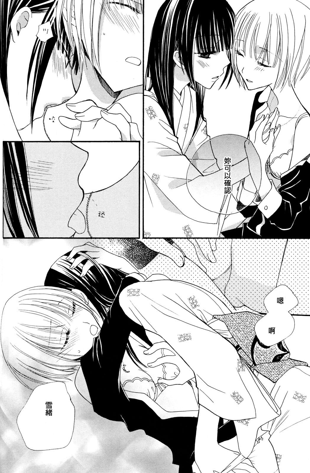 [三国ハヂメ] 極上ドロップス 3 [中国翻訳]