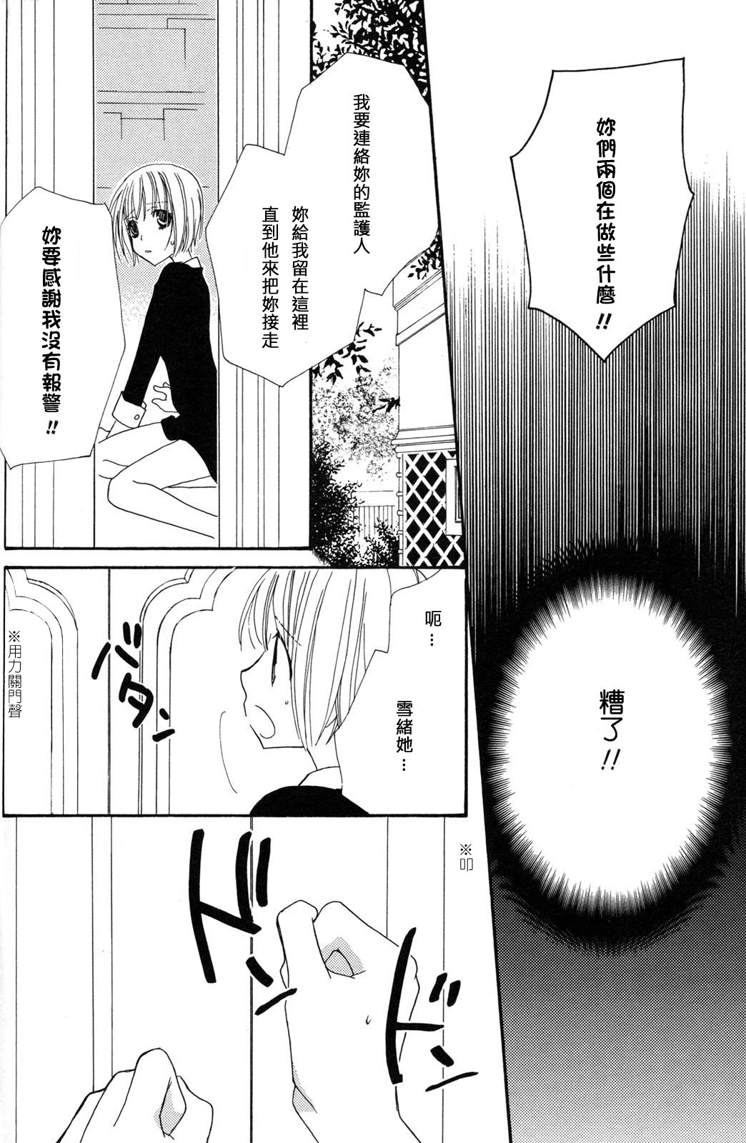 [三国ハヂメ] 極上ドロップス 3 [中国翻訳]