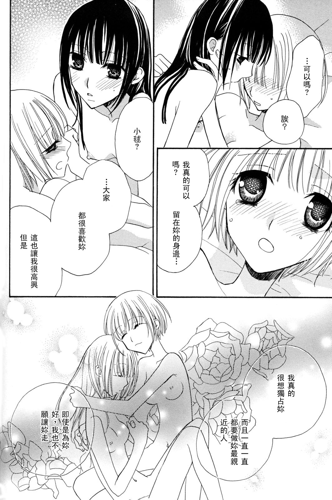 [三国ハヂメ] 極上ドロップス 3 [中国翻訳]