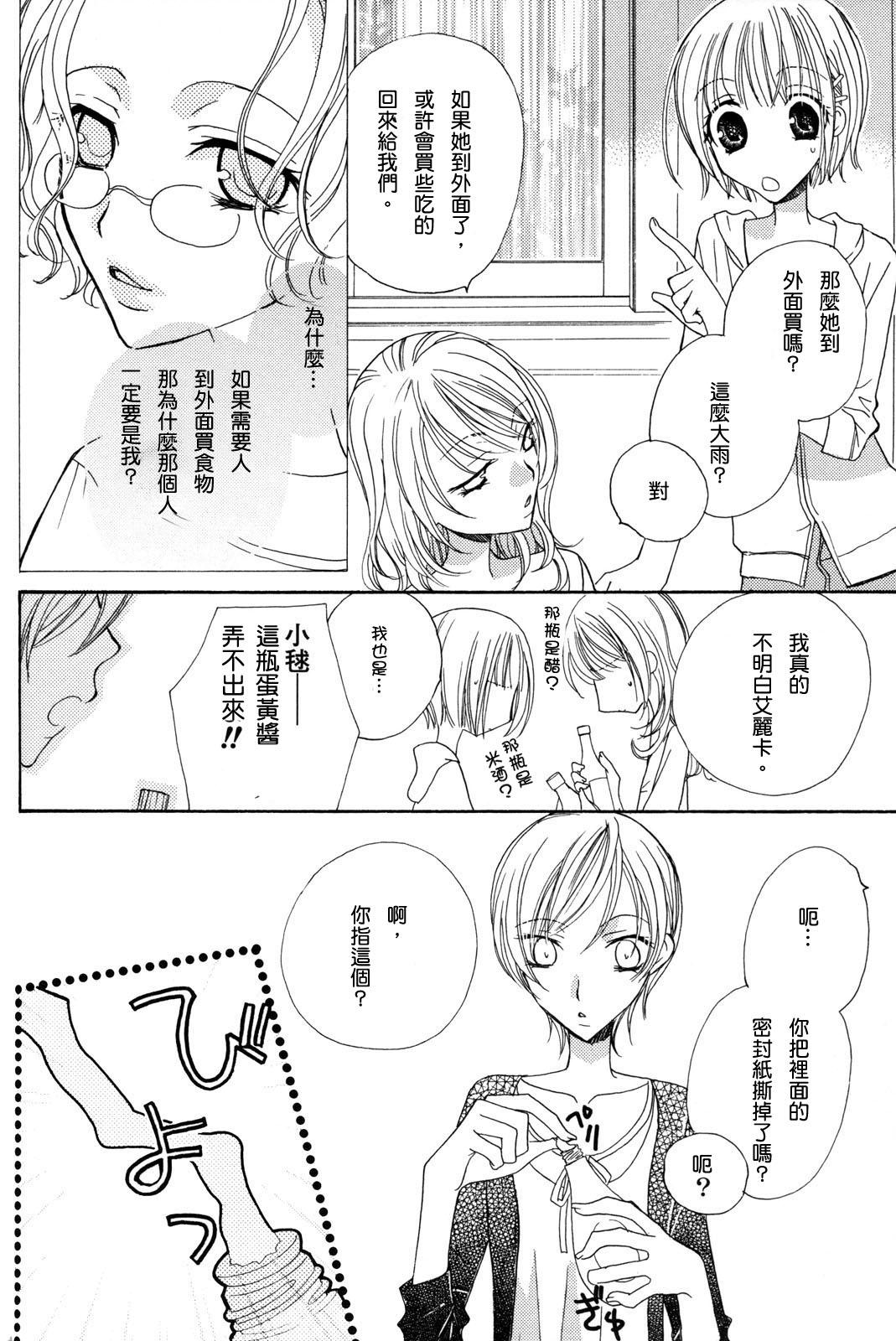 [三国ハヂメ] 極上ドロップス 3 [中国翻訳]