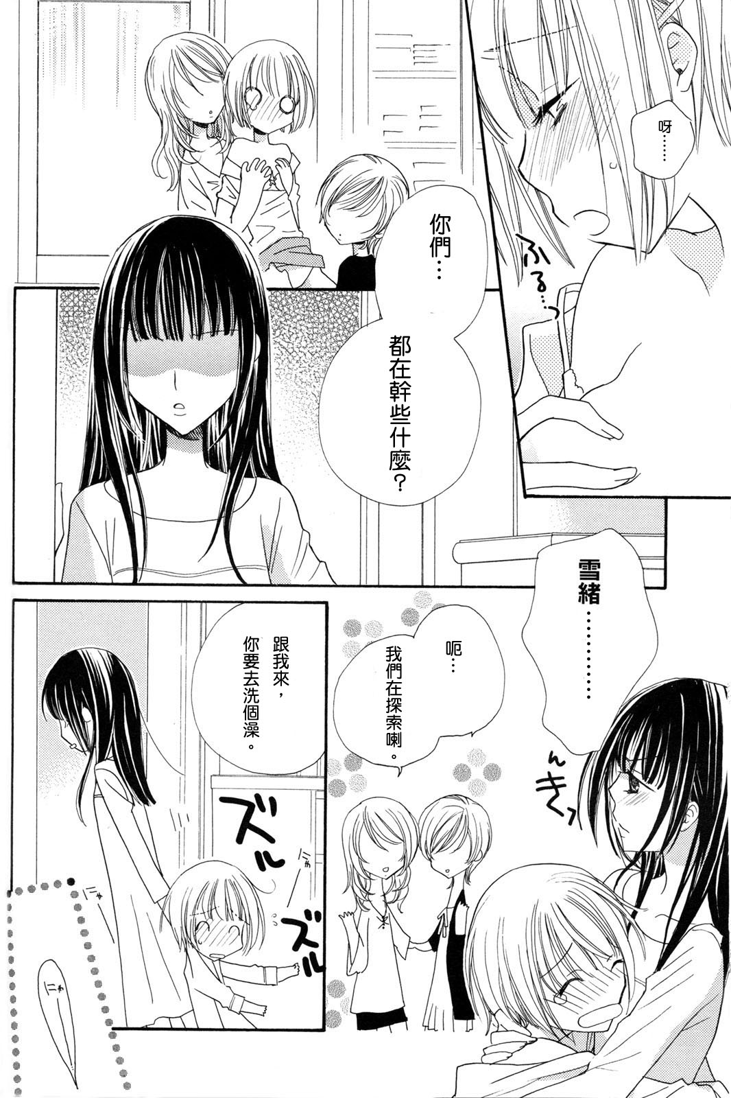 [三国ハヂメ] 極上ドロップス 3 [中国翻訳]