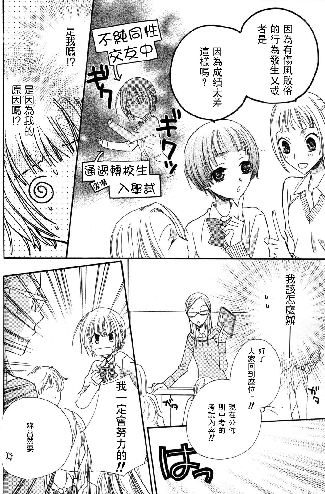 [三国ハヂメ] 極上ドロップス 3 [中国翻訳]