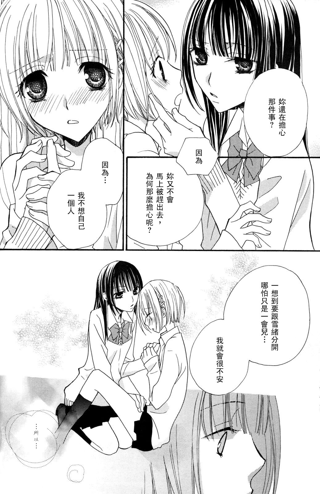 [三国ハヂメ] 極上ドロップス 3 [中国翻訳]