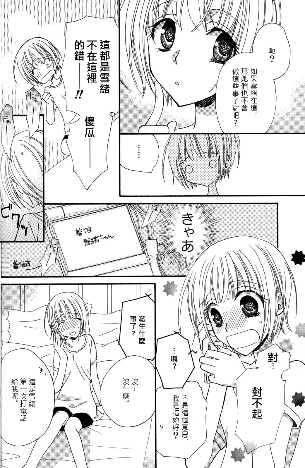 [三国ハヂメ] 極上ドロップス 3 [中国翻訳]